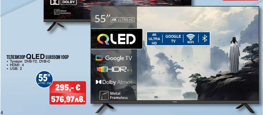 Телевизор QLED UA650M 108P