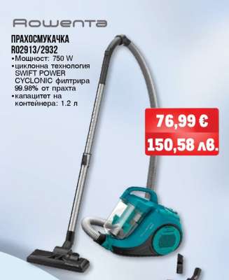 Rowenta ПРАХОСМУКАЧКА RO2913/2932
