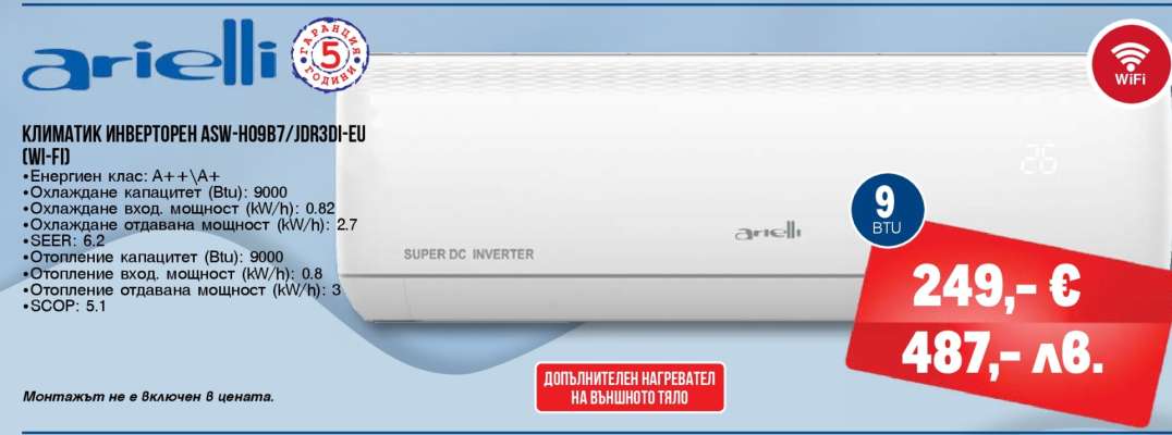 КЛИМАТИК ИНВЕРТОРЕН ASW-H09B7/JDR3DI-EU