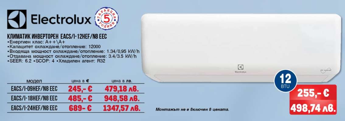 Electrolux EACS/I-12HEF/N8 EEC