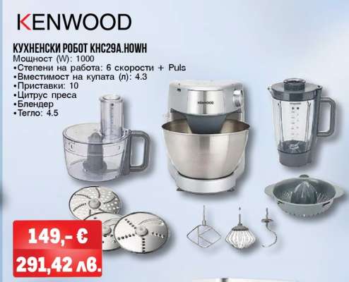 КУХНЕНСКИ РОБОТ KHC29A.H0WH