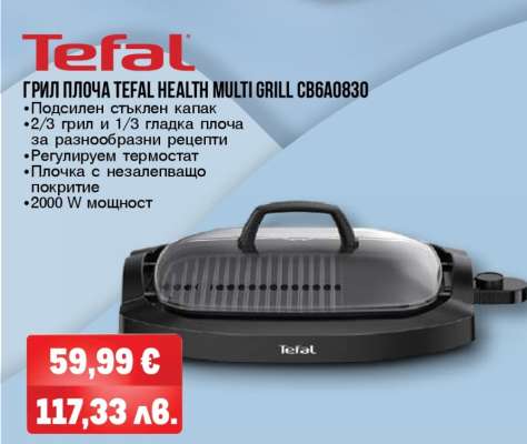 TEFAL HEALTH MULTI GRILL CB6A0830