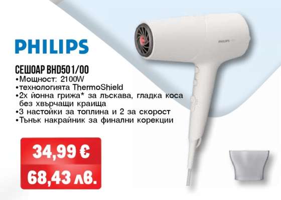 PHILIPS СЕШОАР BHD501/00