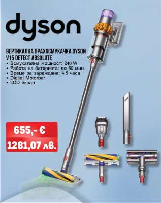 DYSON V15 DETECT ABSOLUTE