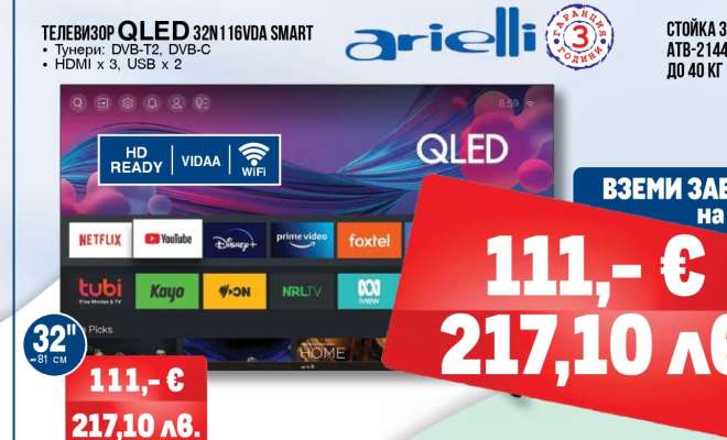 Телевизор QLED 32N116VDA Smart