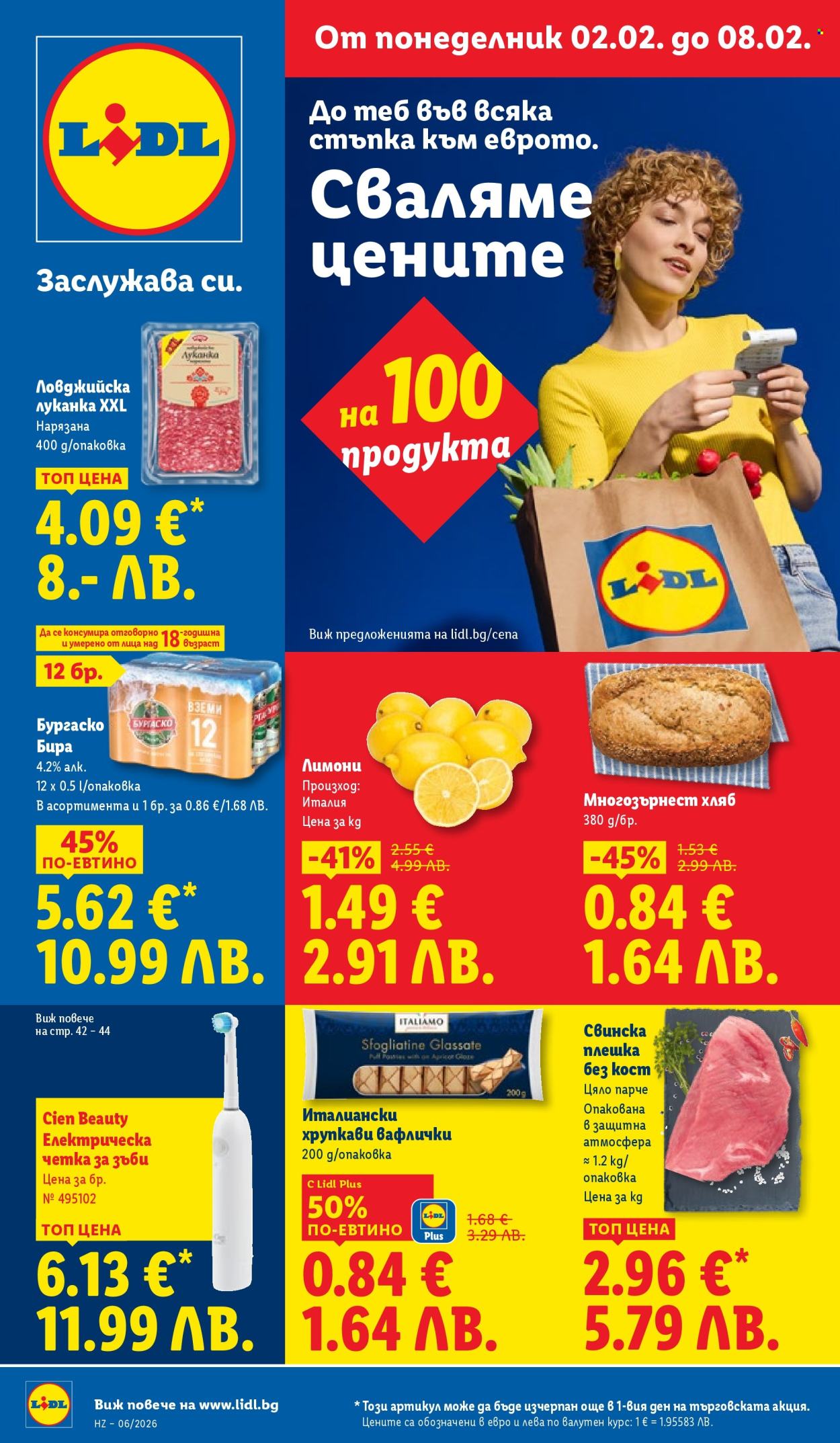 Брошура на Лидл - 02.02.2026 - 08.02.2026. Страница 1