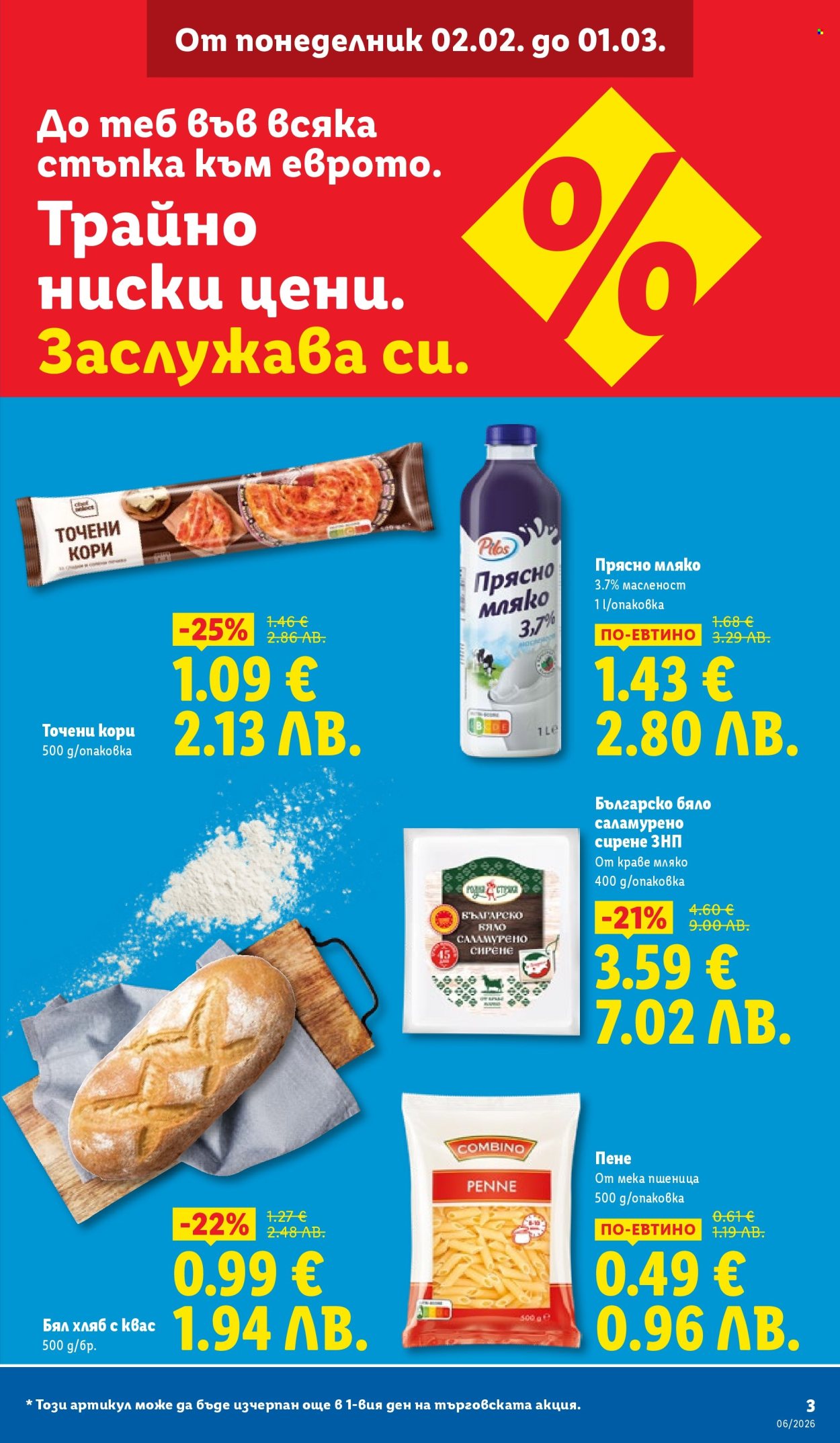 Брошура на Лидл - 02.02.2026 - 08.02.2026. Страница 3
