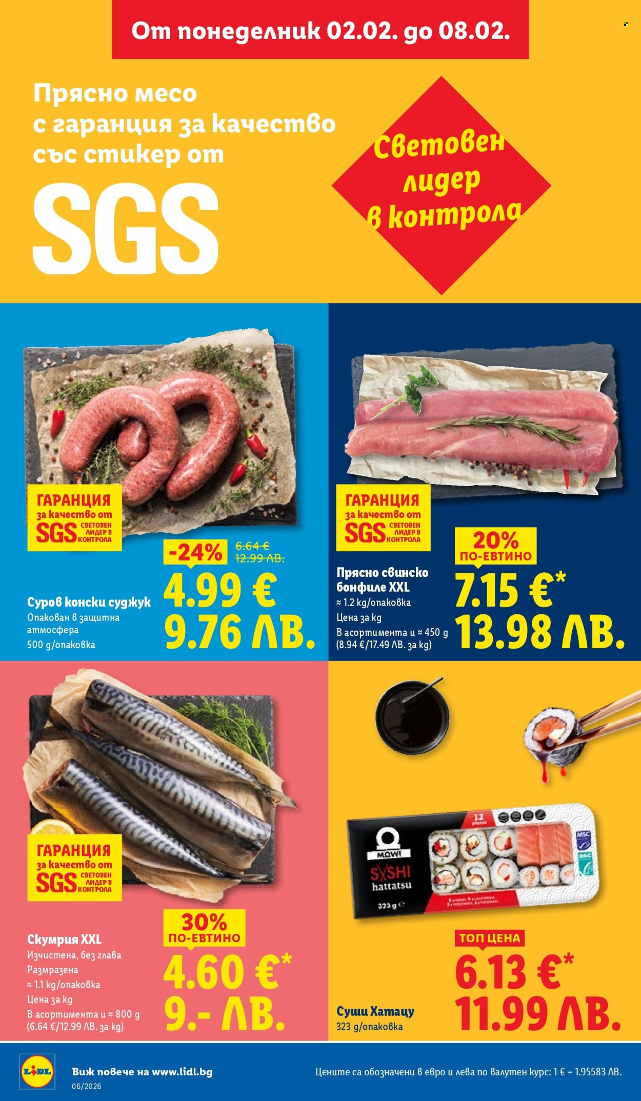 Брошура на Лидл - 02.02.2026 - 08.02.2026. Страница 10