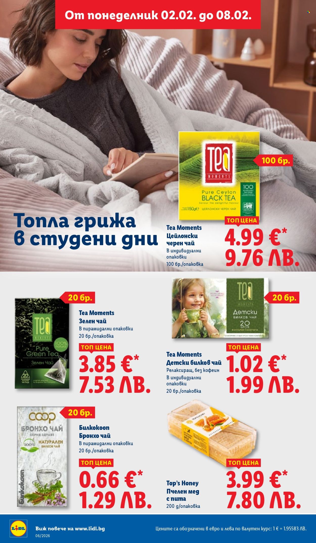 Брошура на Лидл - 02.02.2026 - 08.02.2026. Страница 20