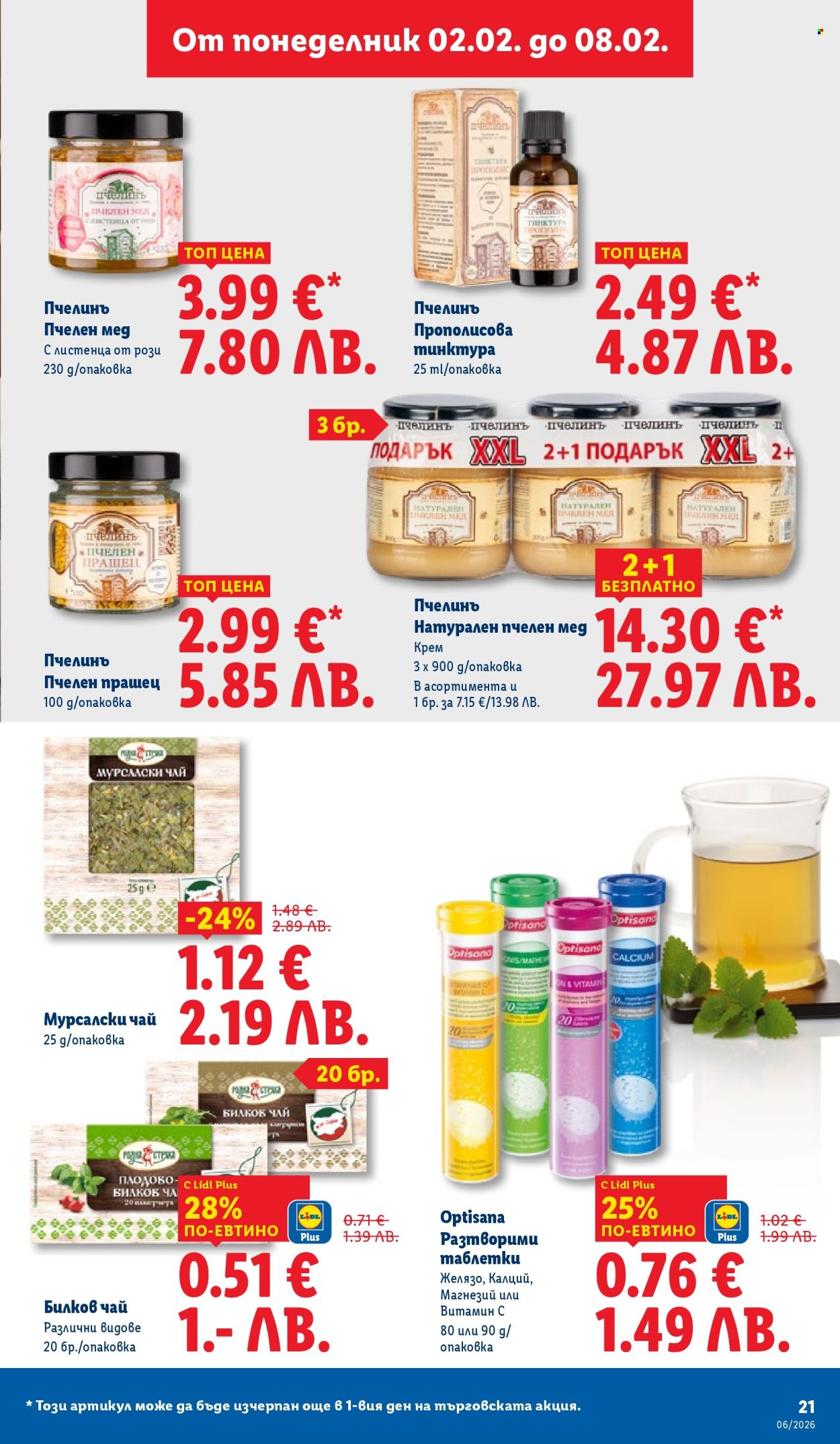 Брошура на Лидл - 02.02.2026 - 08.02.2026. Страница 21