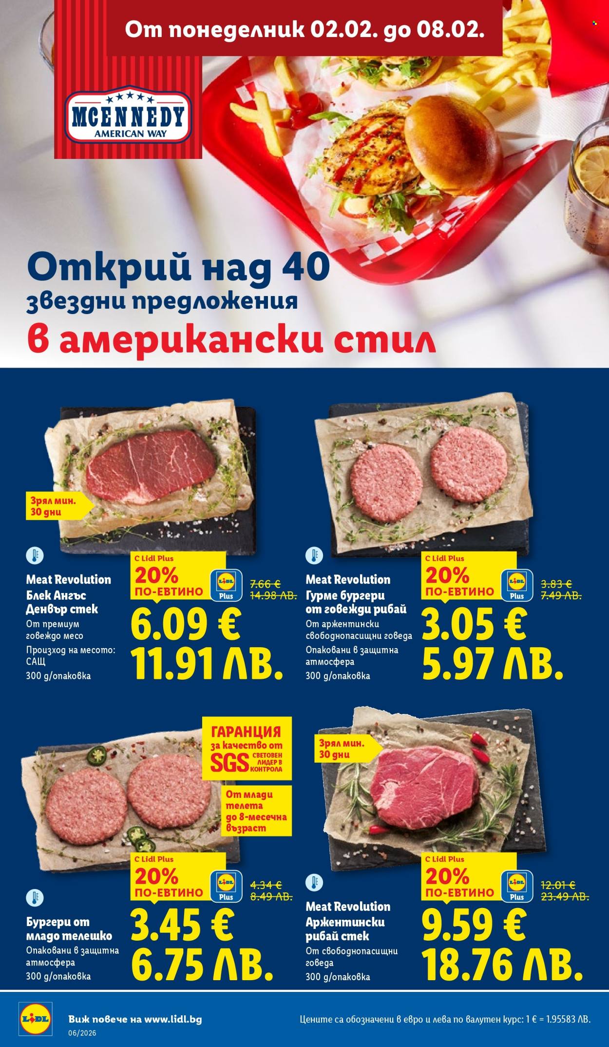 Брошура на Лидл - 02.02.2026 - 08.02.2026. Страница 22