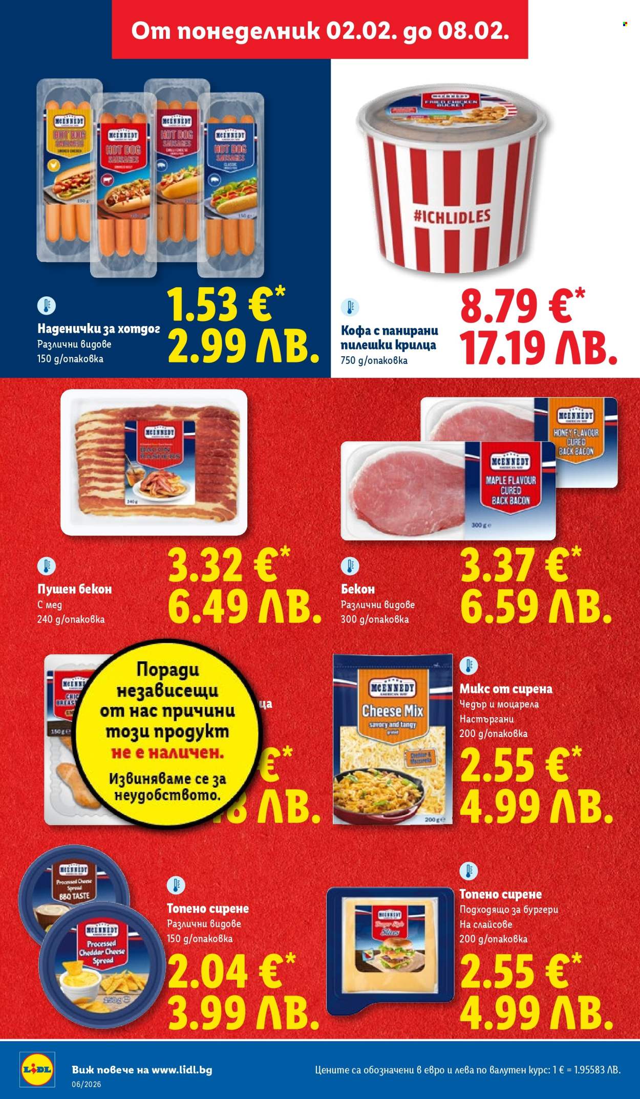 Брошура на Лидл - 02.02.2026 - 08.02.2026. Страница 24
