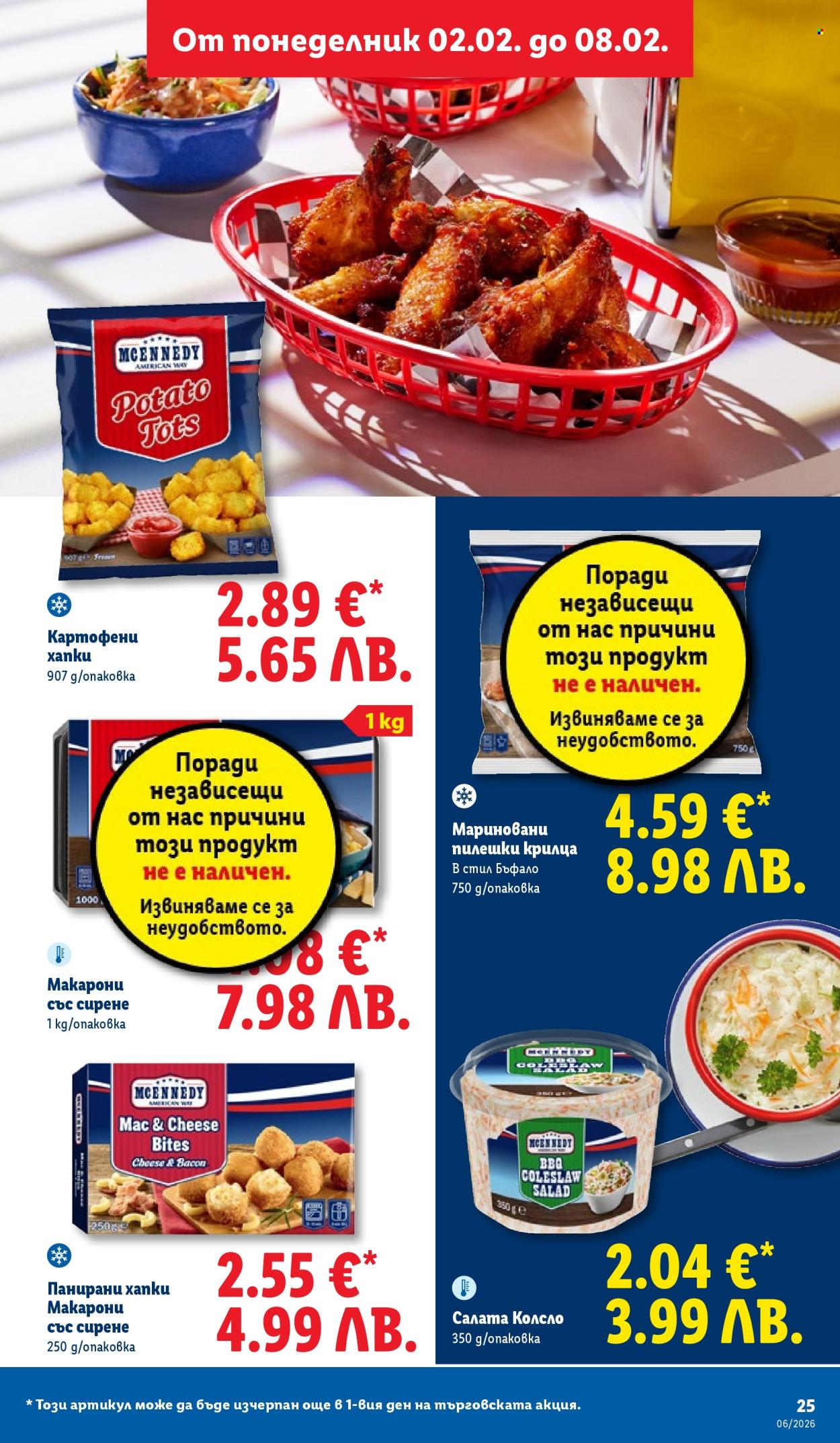 Брошура на Лидл - 02.02.2026 - 08.02.2026. Страница 25
