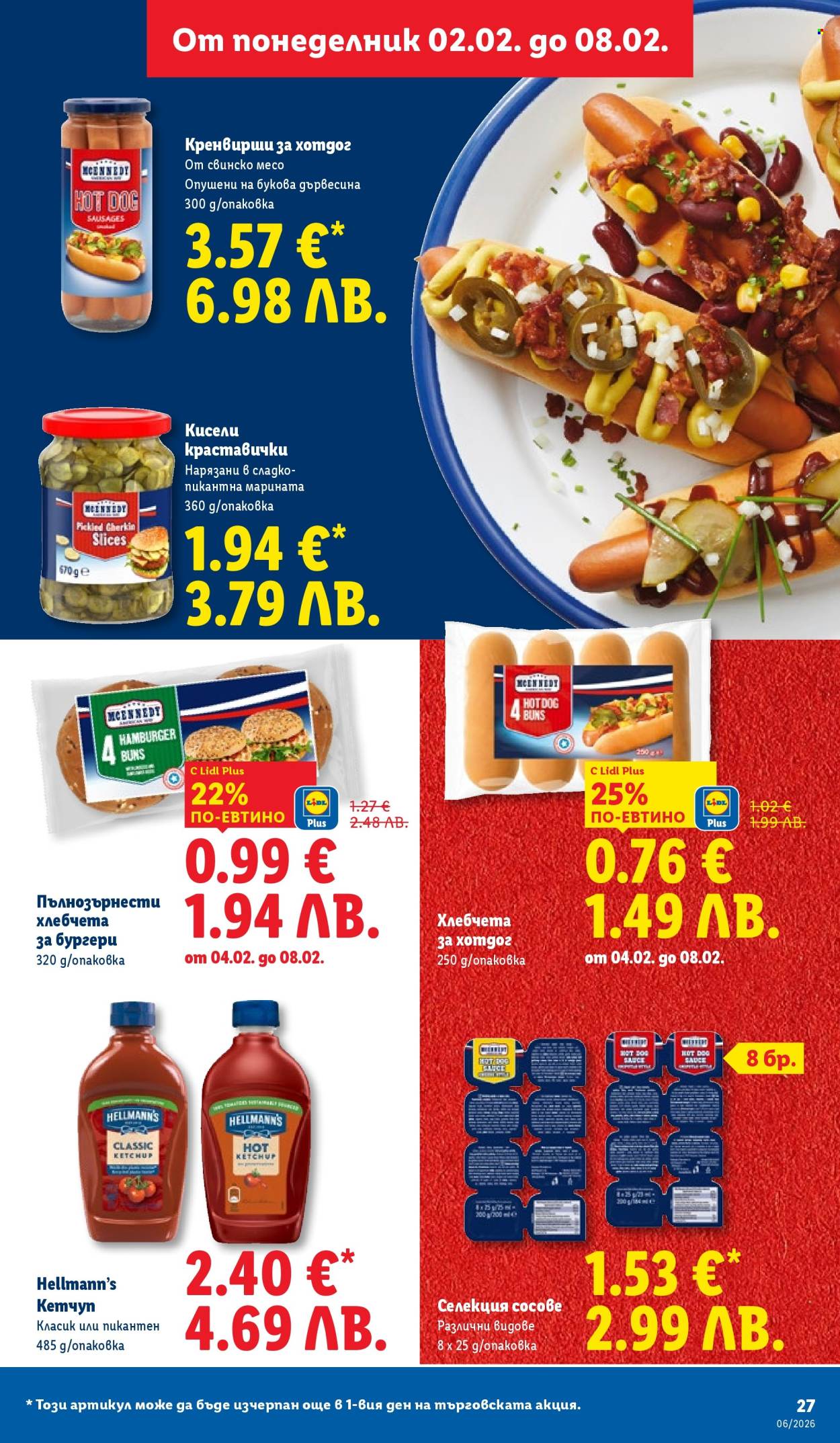 Брошура на Лидл - 02.02.2026 - 08.02.2026. Страница 27
