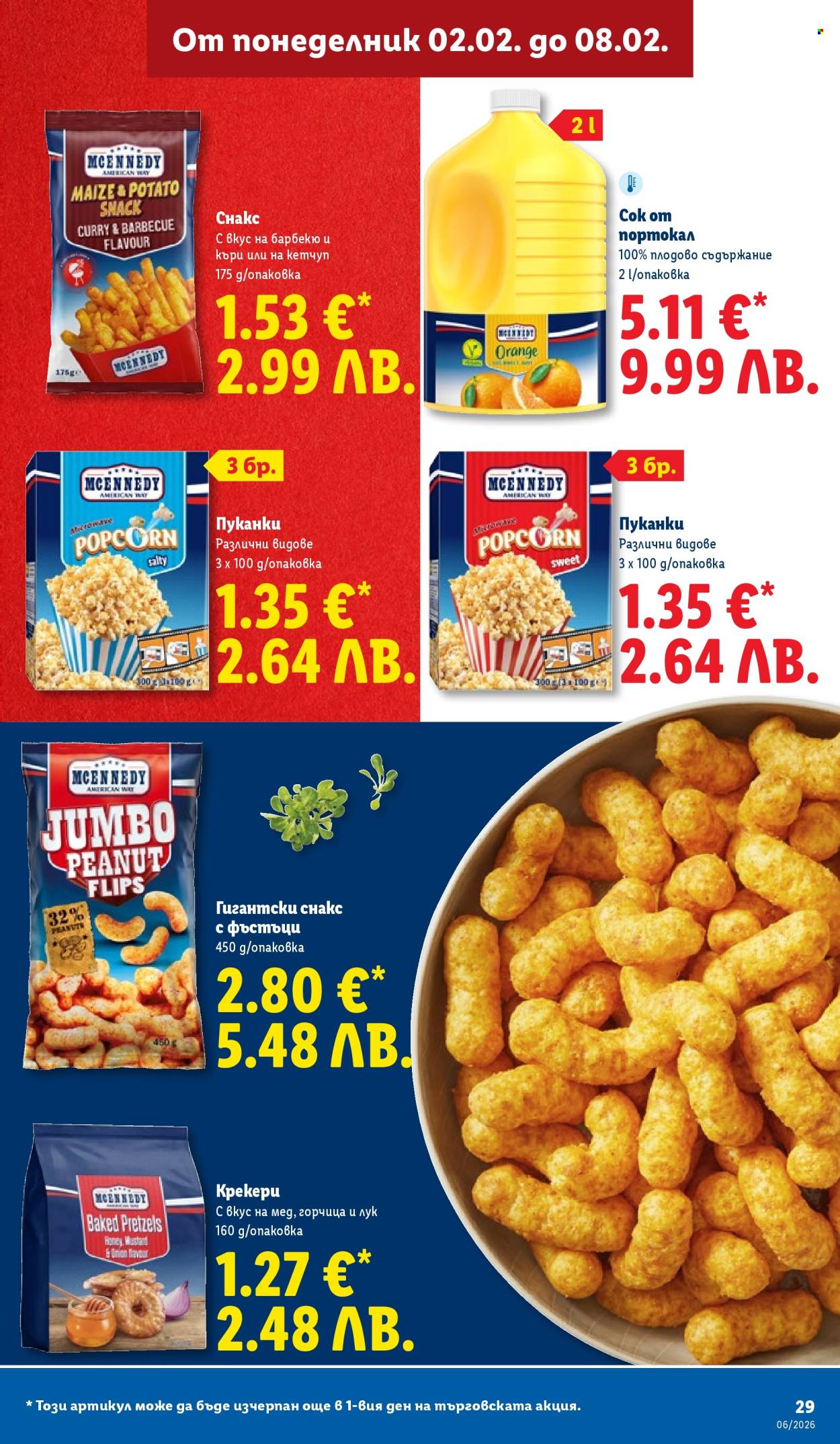 Брошура на Лидл - 02.02.2026 - 08.02.2026. Страница 29