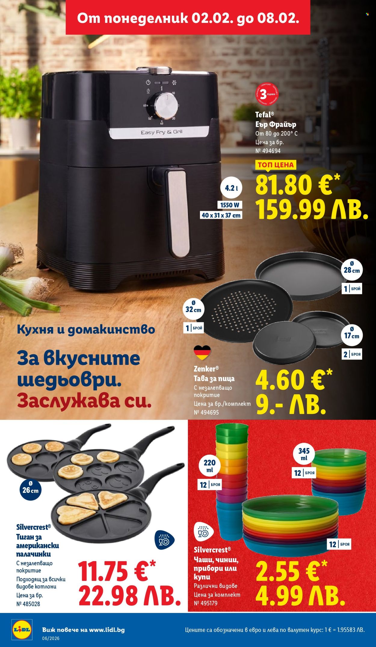 Брошура на Лидл - 02.02.2026 - 08.02.2026. Страница 32