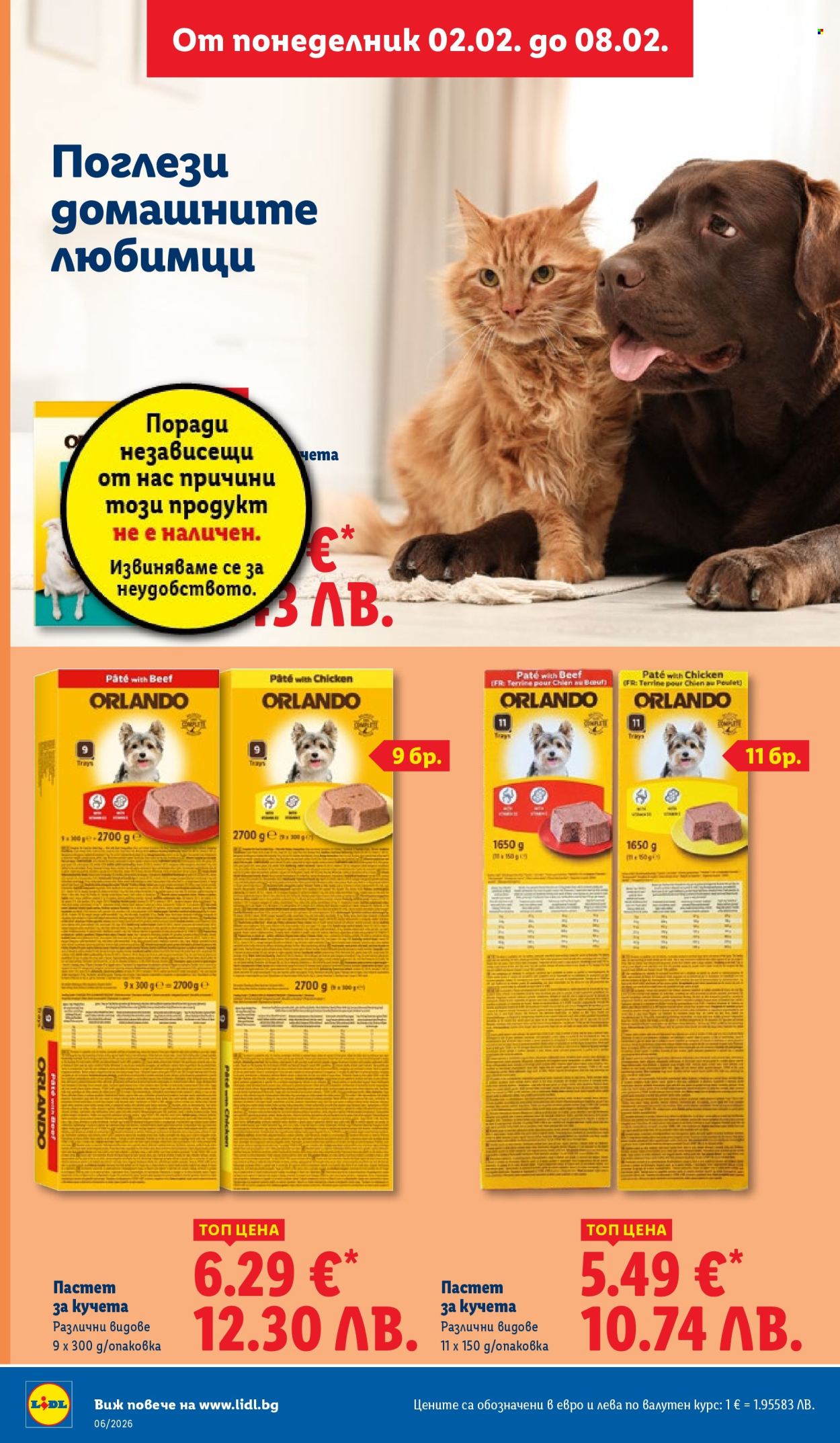 Брошура на Лидл - 02.02.2026 - 08.02.2026. Страница 34