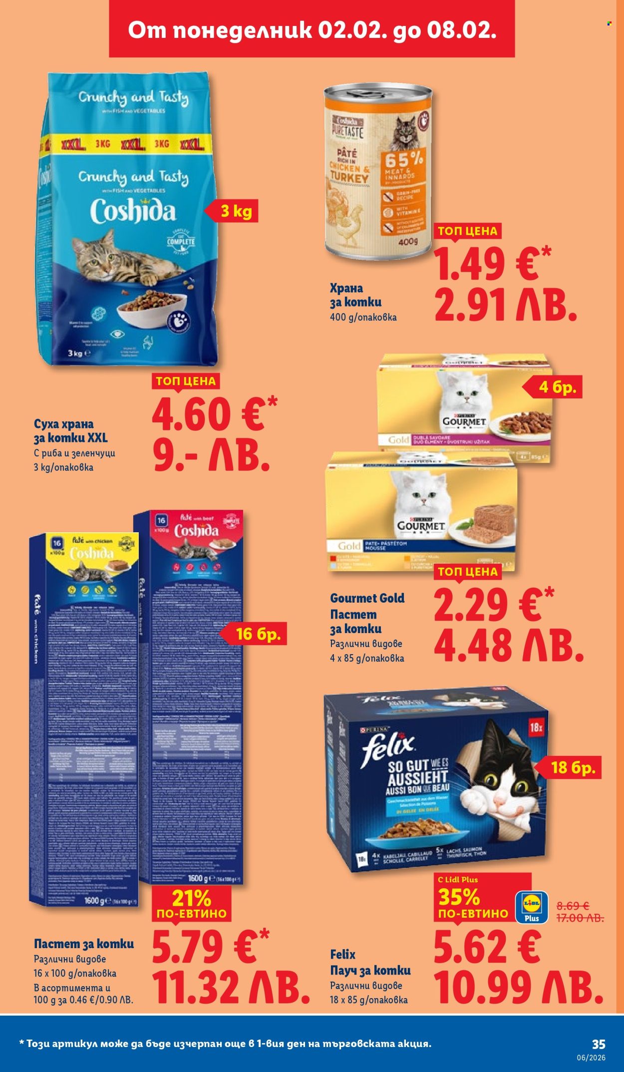 Брошура на Лидл - 02.02.2026 - 08.02.2026. Страница 35