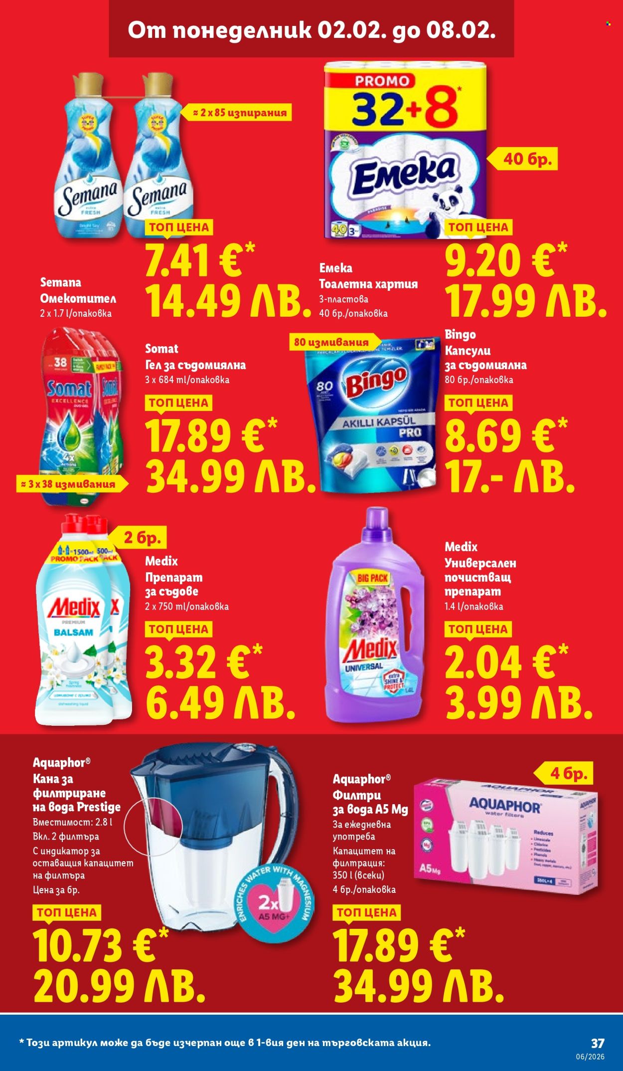 Брошура на Лидл - 02.02.2026 - 08.02.2026. Страница 37
