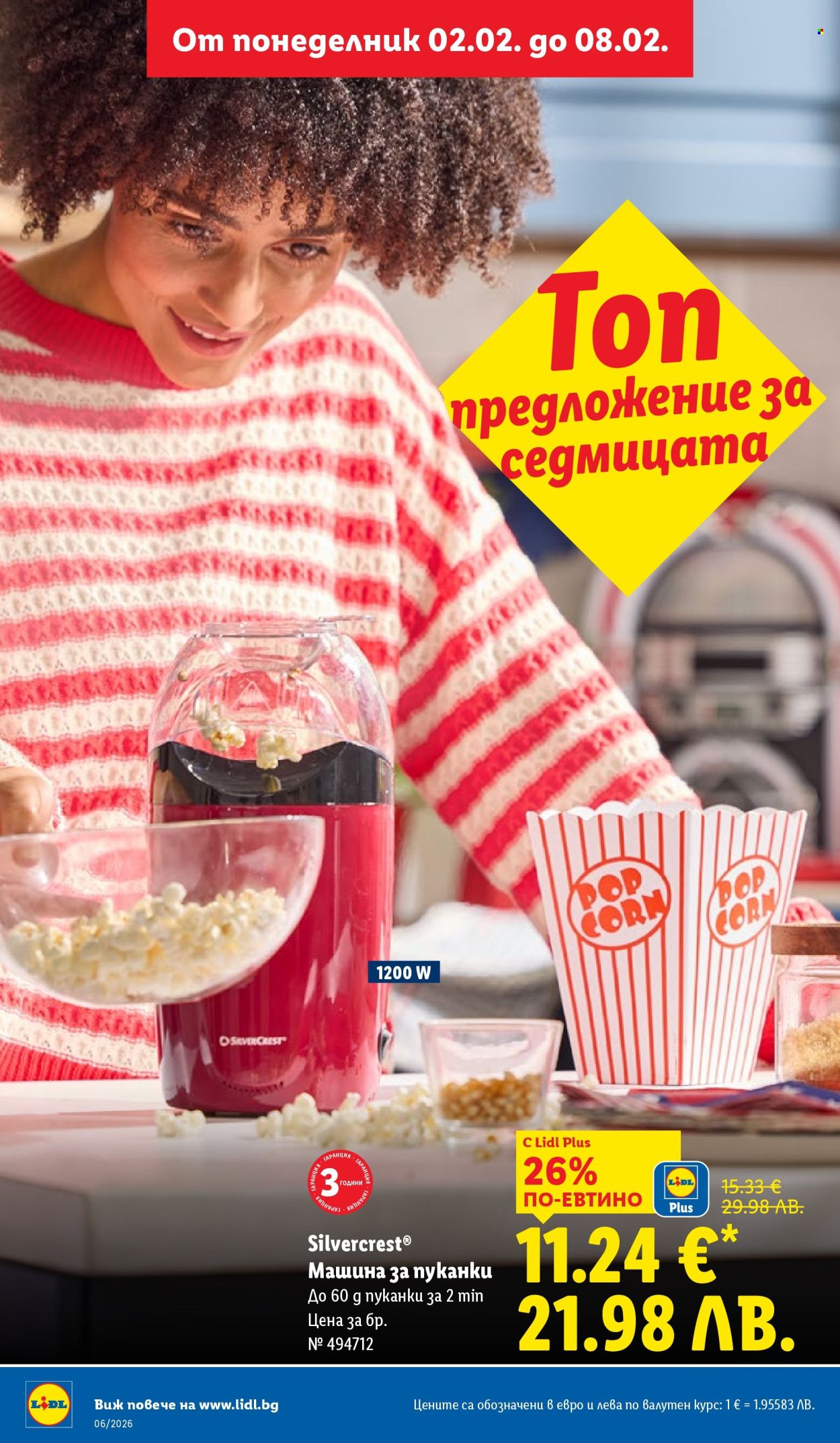 Брошура на Лидл - 02.02.2026 - 08.02.2026. Страница 38