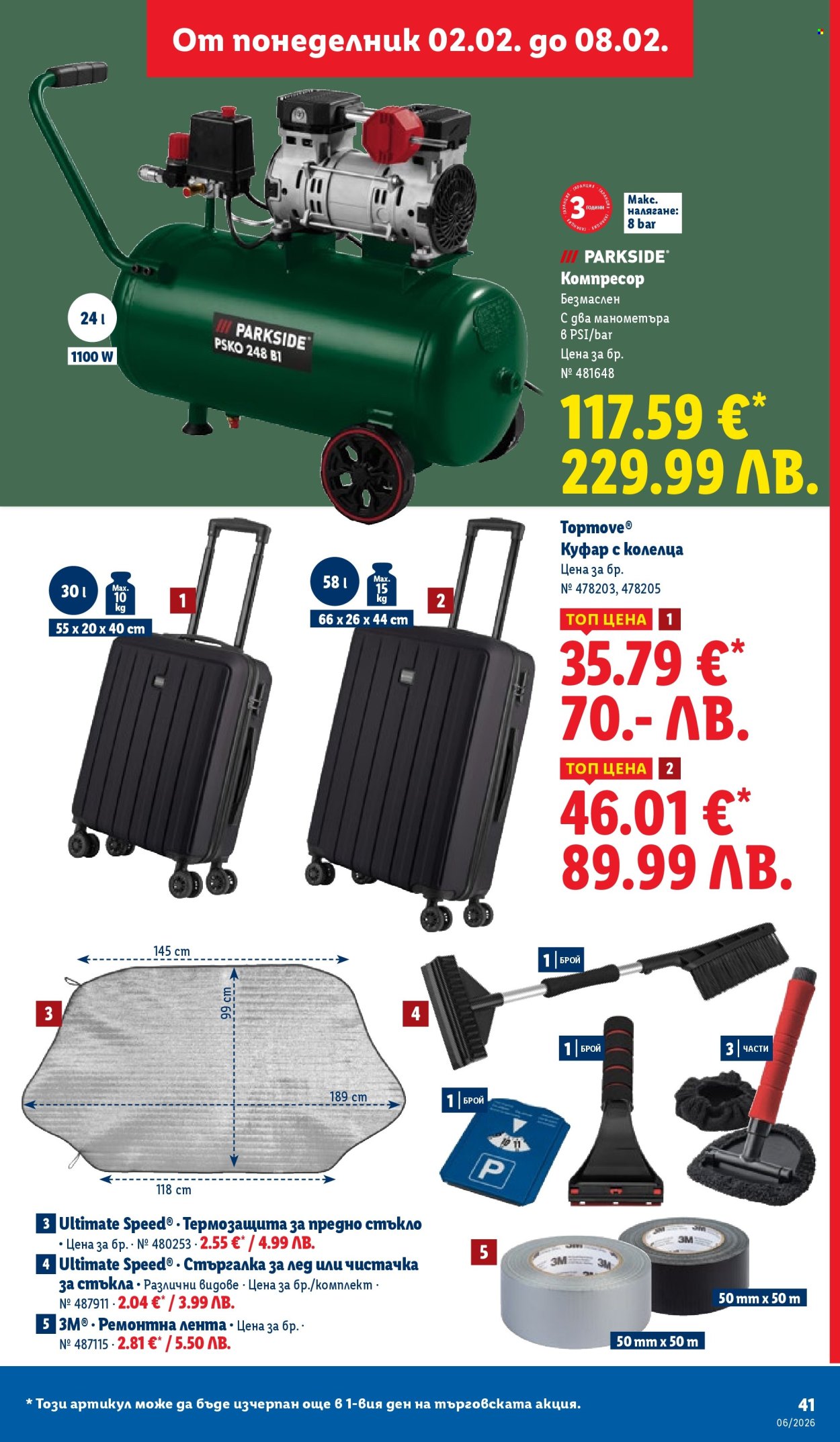 Брошура на Лидл - 02.02.2026 - 08.02.2026. Страница 41