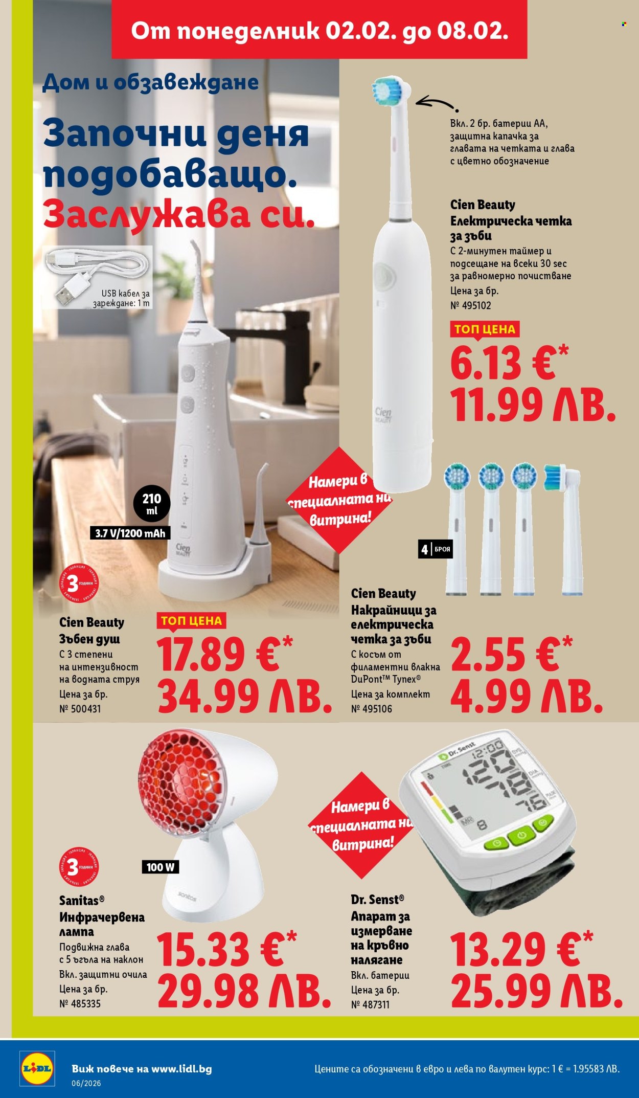 Брошура на Лидл - 02.02.2026 - 08.02.2026. Страница 42