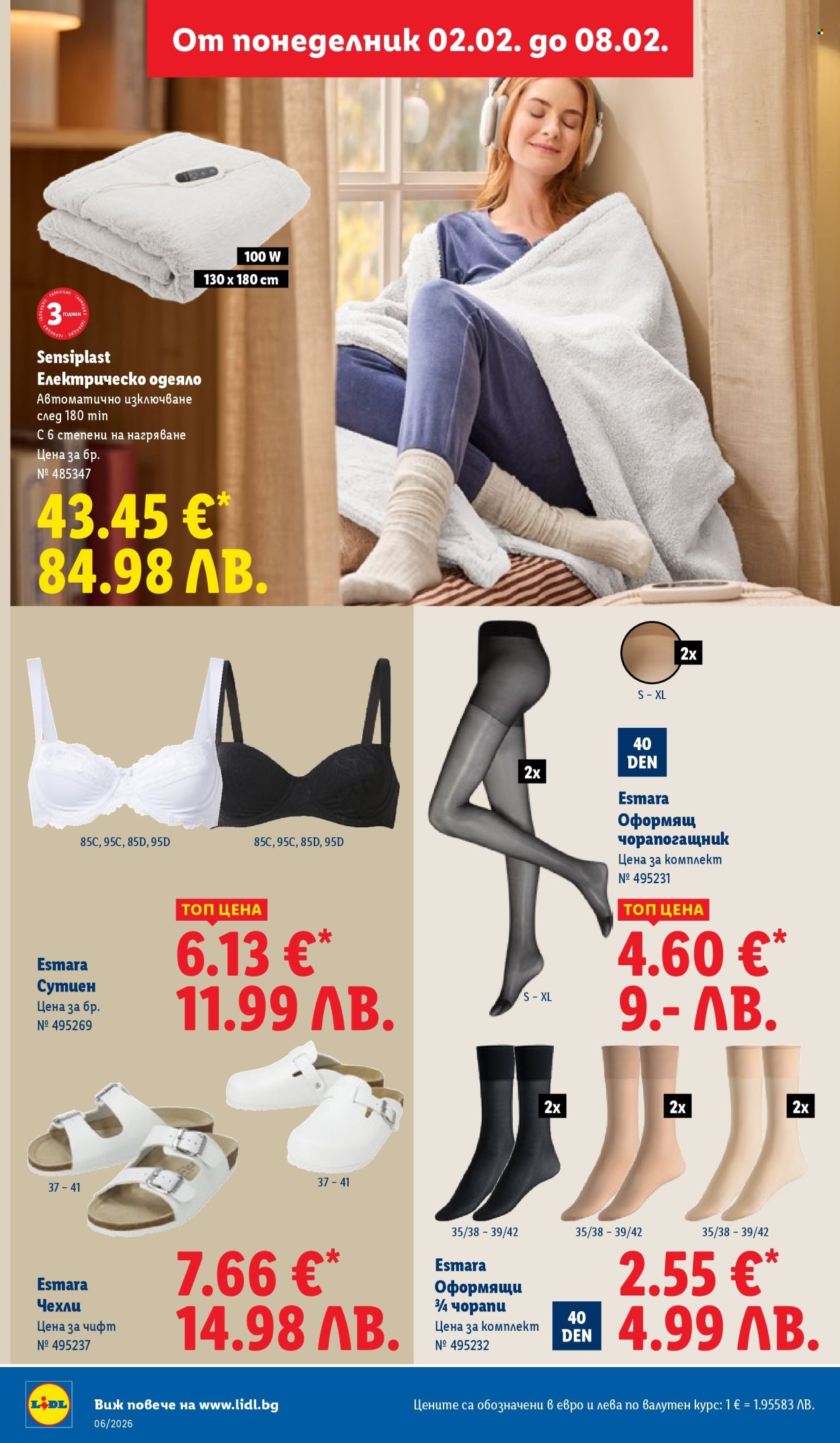 Брошура на Лидл - 02.02.2026 - 08.02.2026. Страница 44