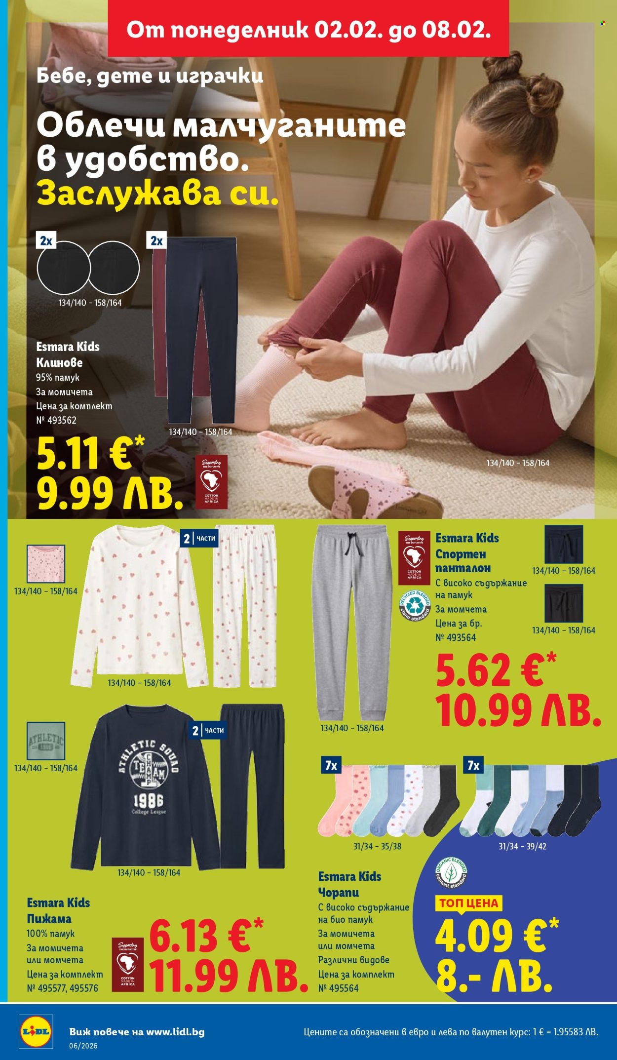 Брошура на Лидл - 02.02.2026 - 08.02.2026. Страница 46