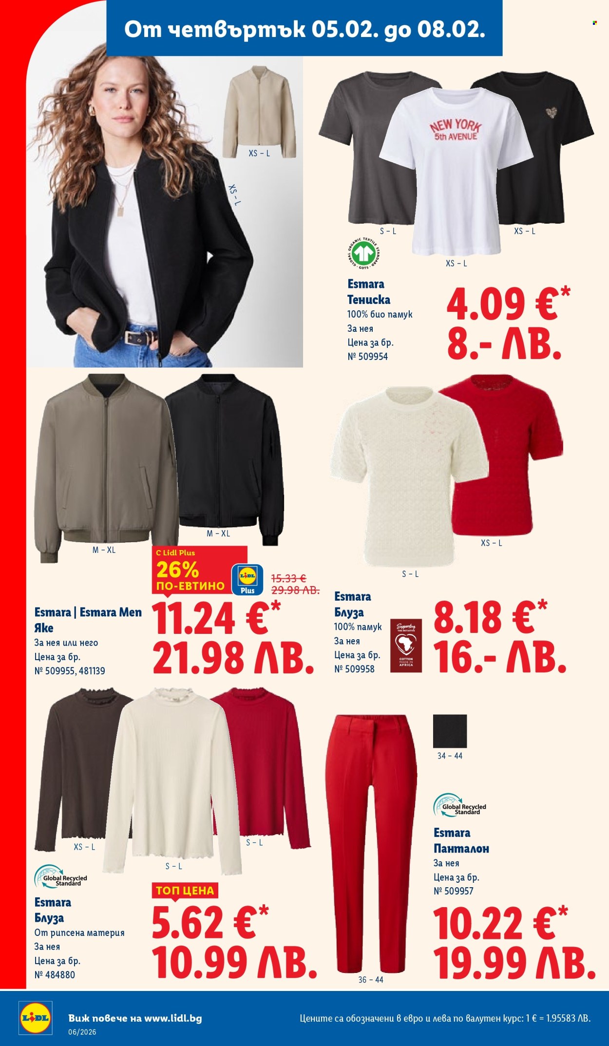 Брошура на Лидл - 02.02.2026 - 08.02.2026. Страница 52