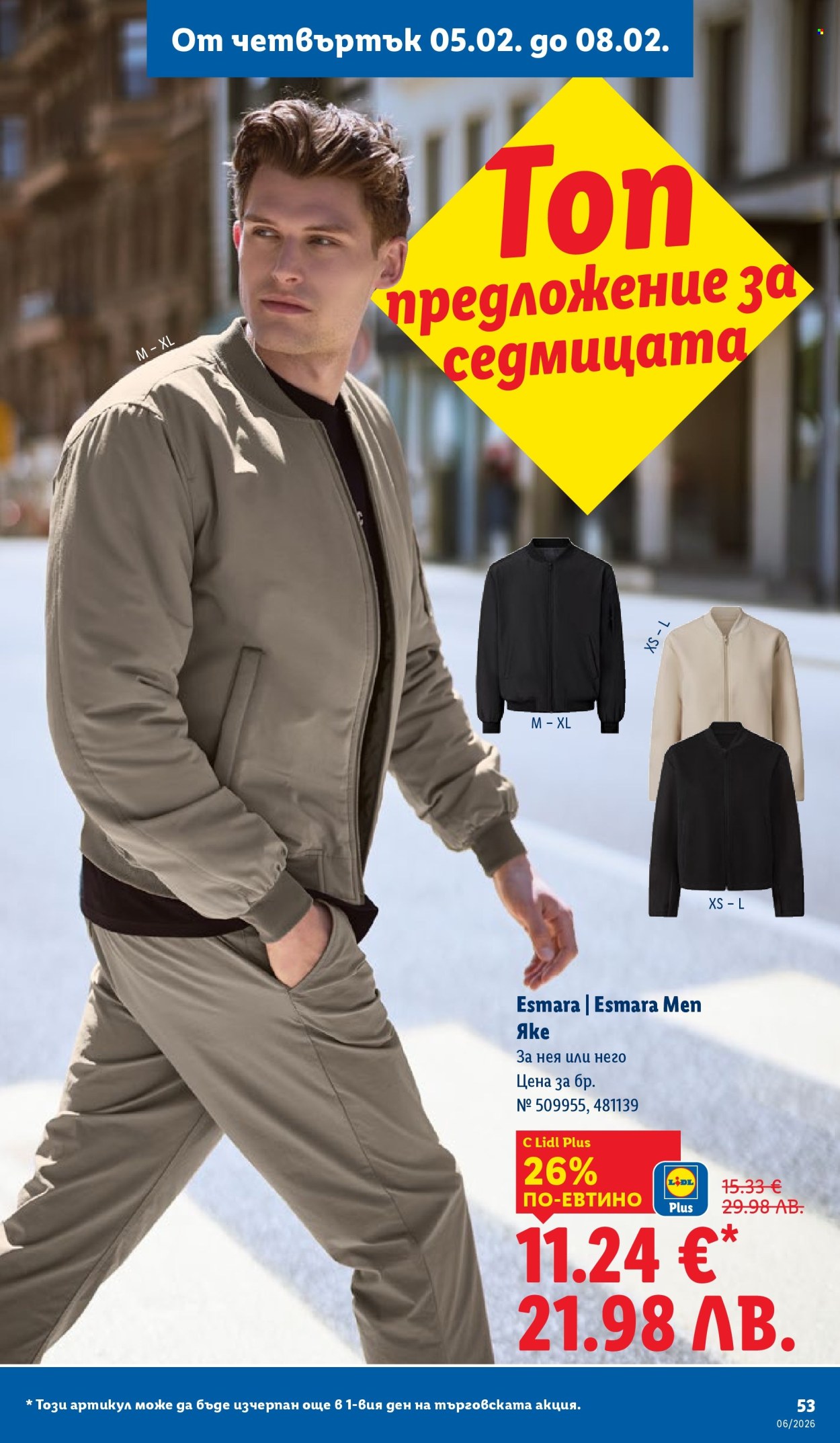 Брошура на Лидл - 02.02.2026 - 08.02.2026. Страница 53