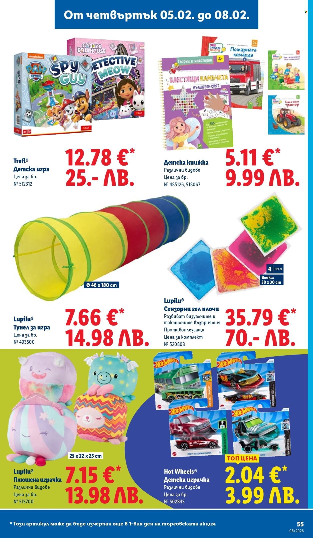 Брошура на Лидл - 02.02.2026 - 08.02.2026. Страница 55