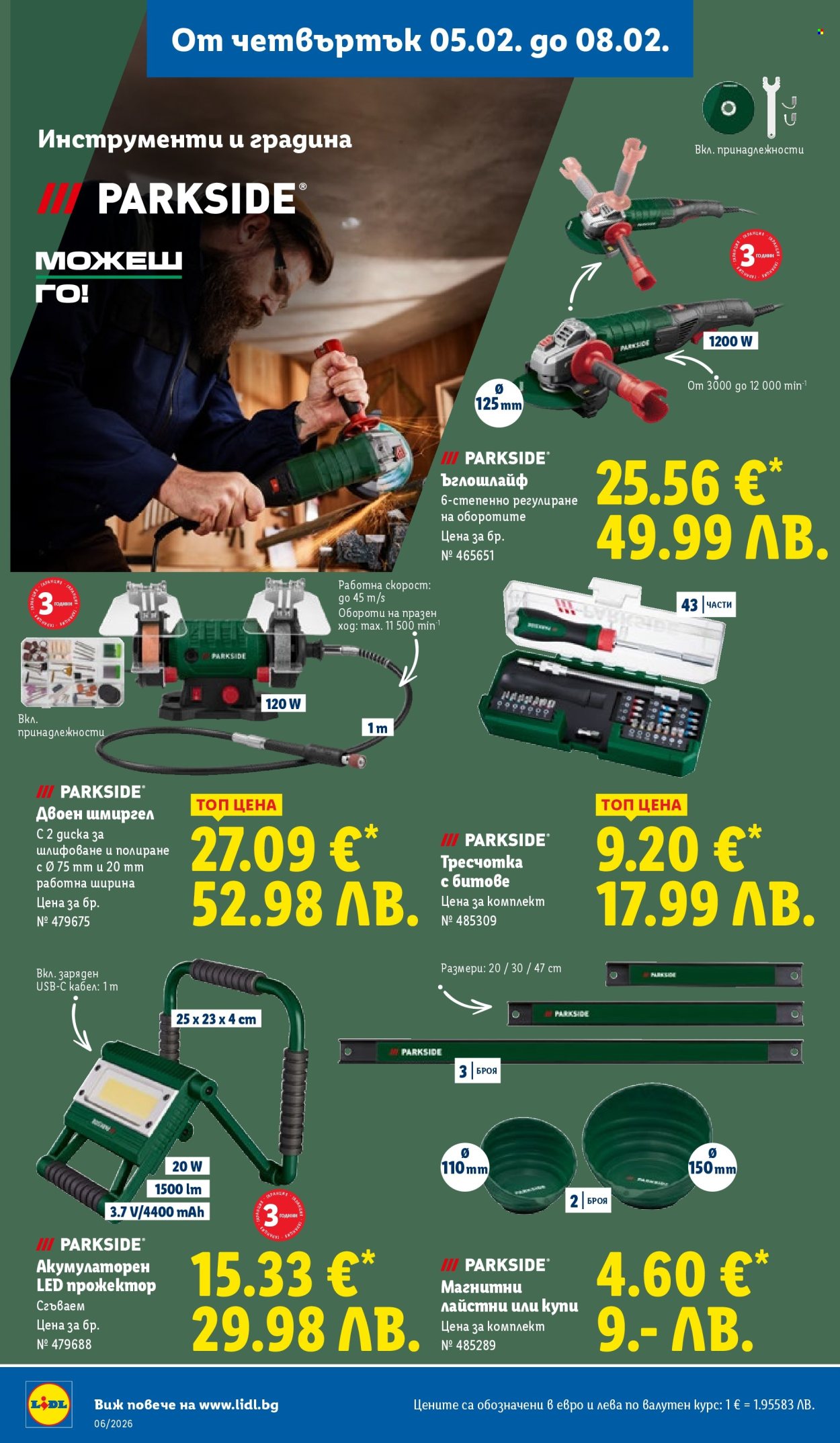 Брошура на Лидл - 02.02.2026 - 08.02.2026. Страница 56