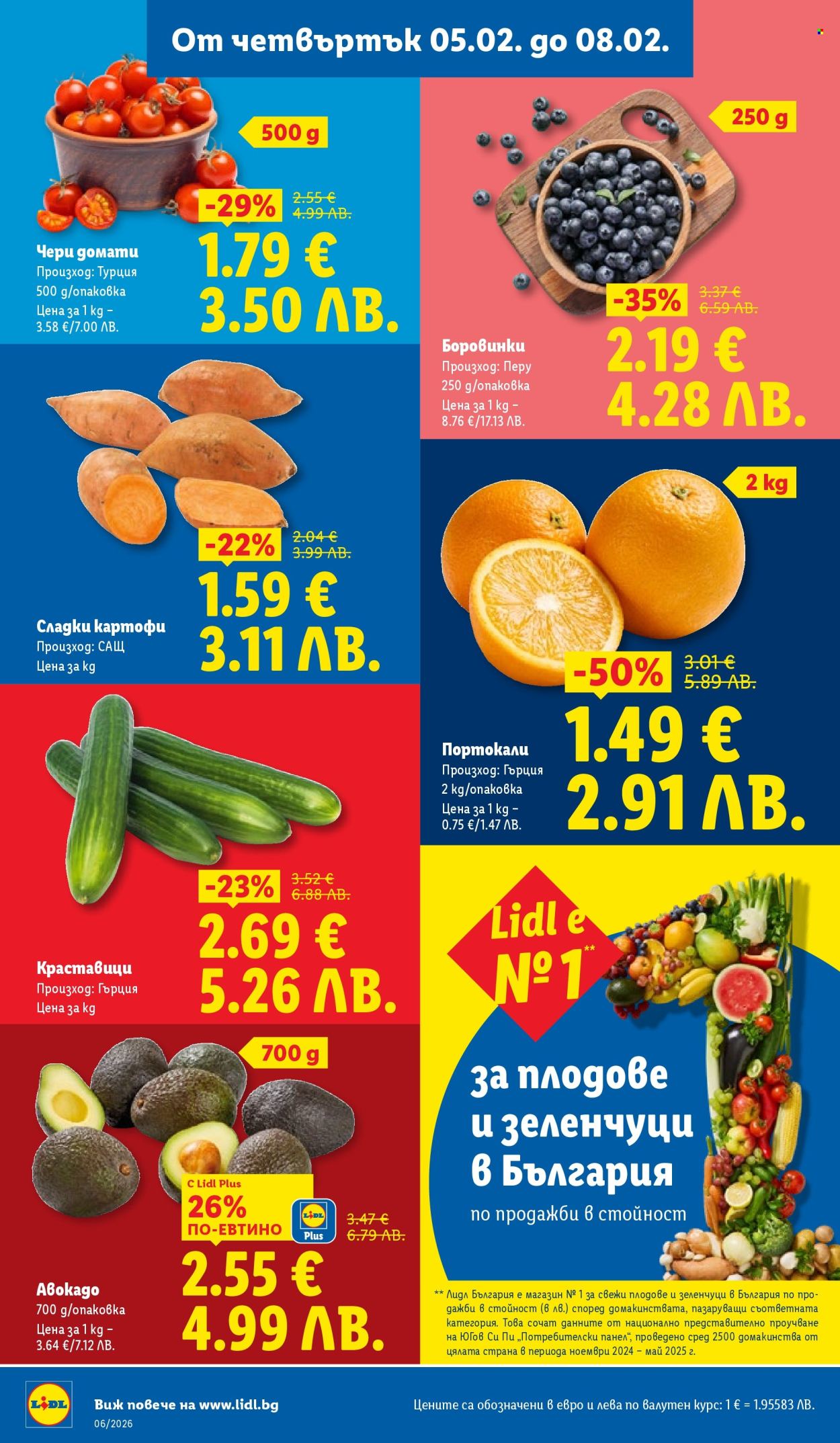 Брошура на Лидл - 02.02.2026 - 08.02.2026. Страница 60
