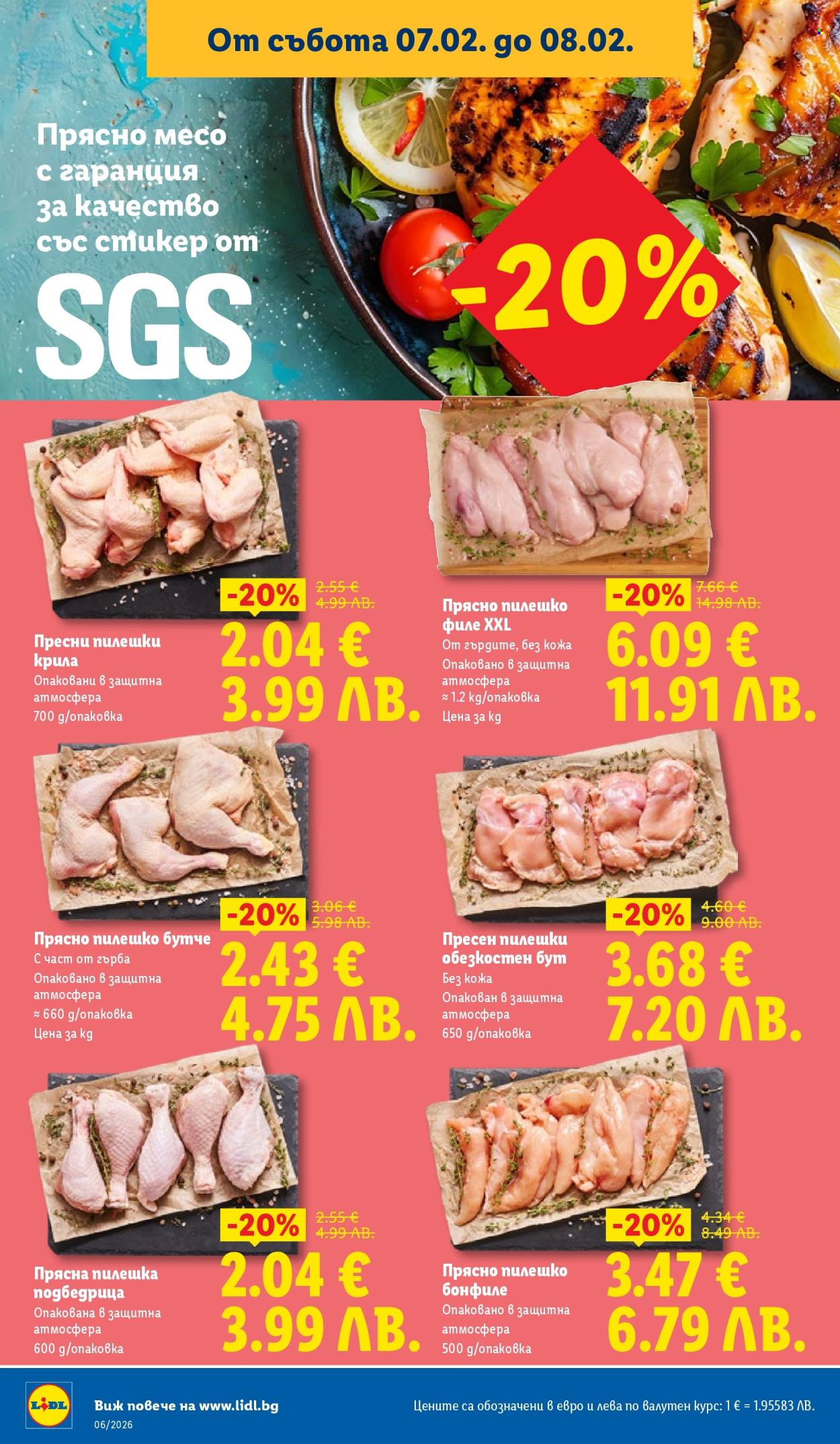 Брошура на Лидл - 02.02.2026 - 08.02.2026. Страница 66