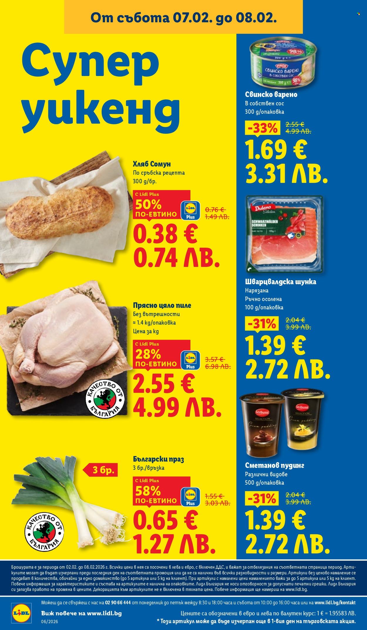 Брошура на Лидл - 02.02.2026 - 08.02.2026. Страница 68