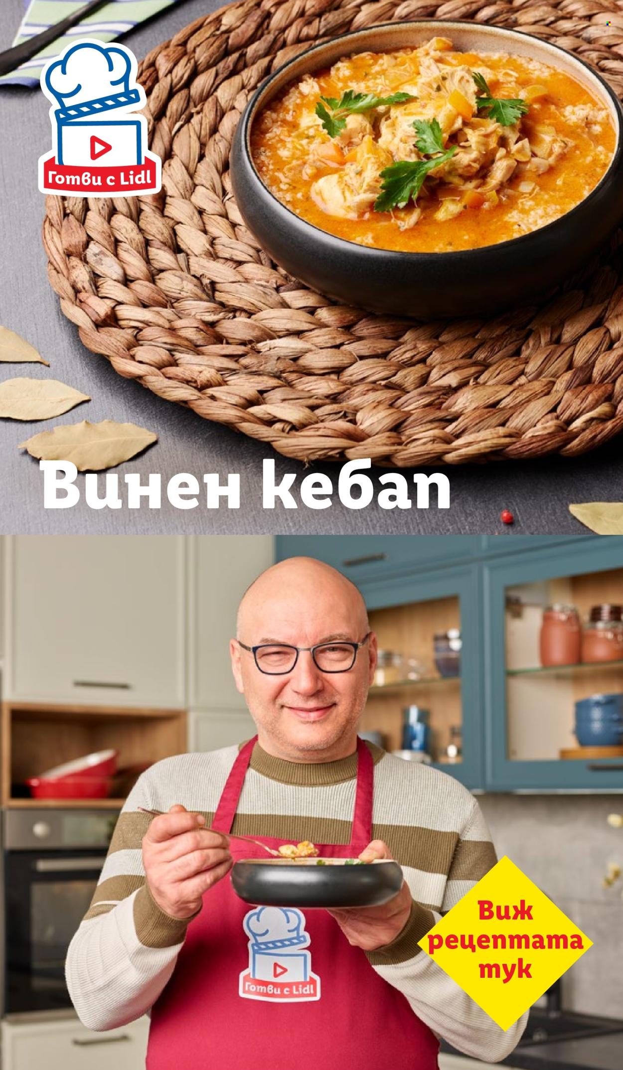 Брошура на Лидл - 02.02.2026 - 08.02.2026. Страница 69