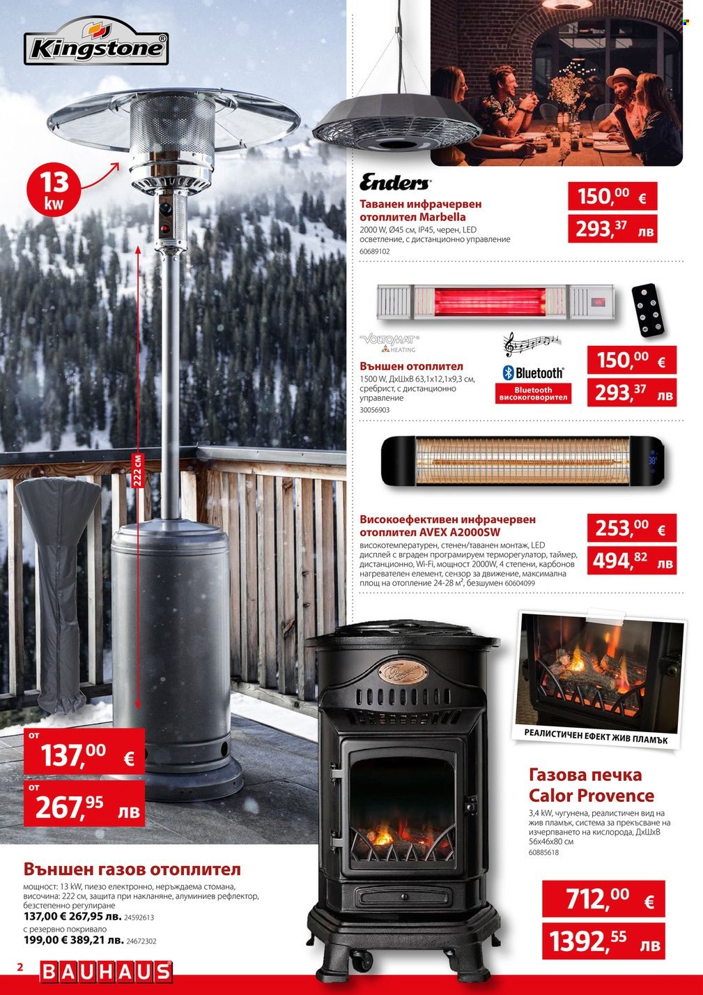 Брошура на BAUHAUS - 29.01.2026 - 25.02.2026. Страница 2