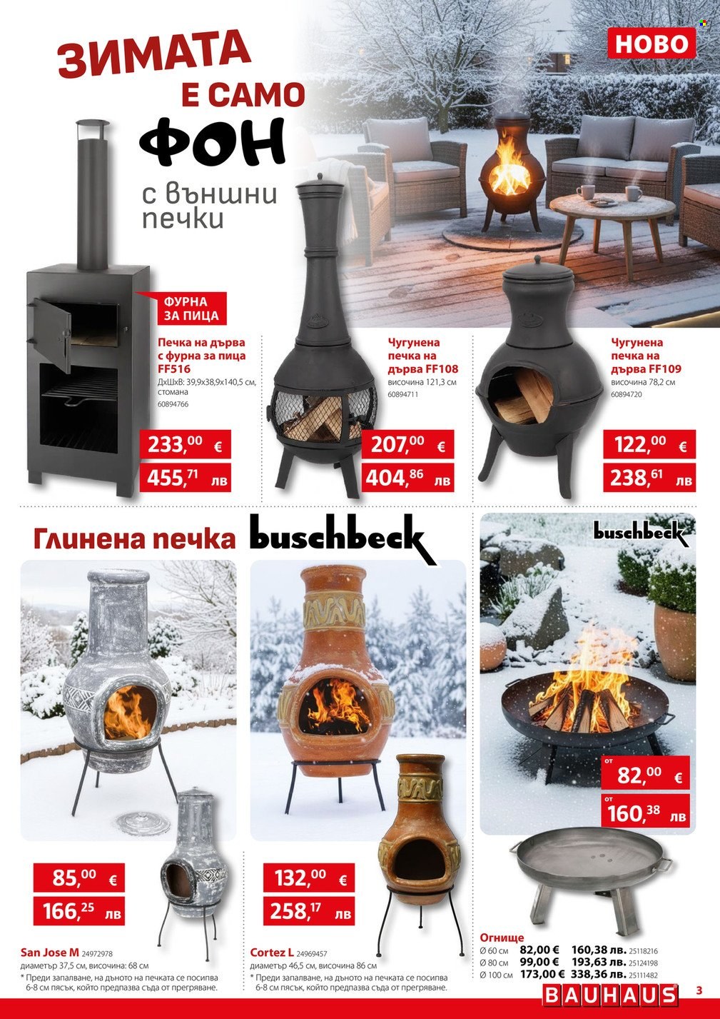 Брошура на BAUHAUS - 29.01.2026 - 25.02.2026. Страница 3