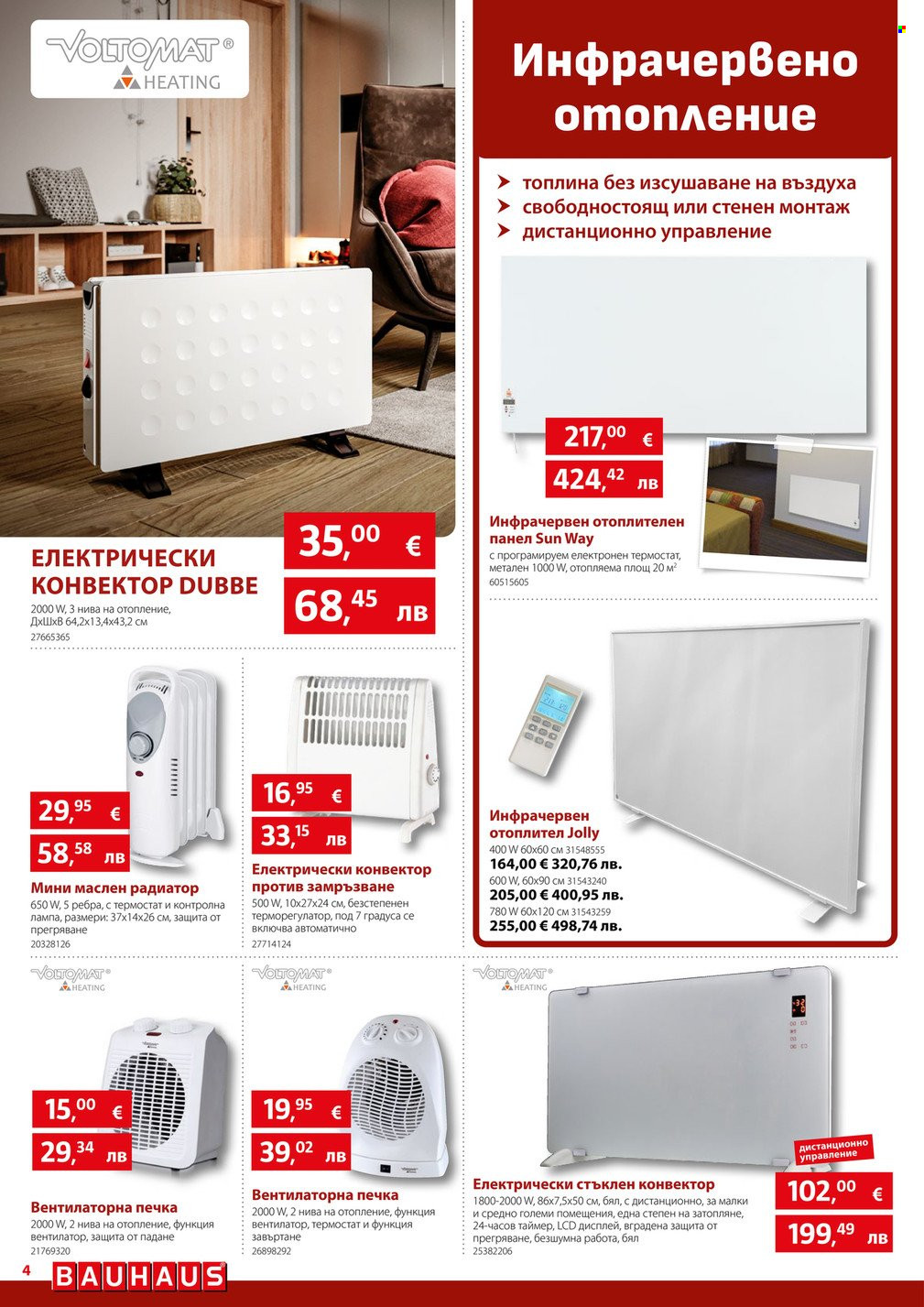 Брошура на BAUHAUS - 29.01.2026 - 25.02.2026. Страница 4