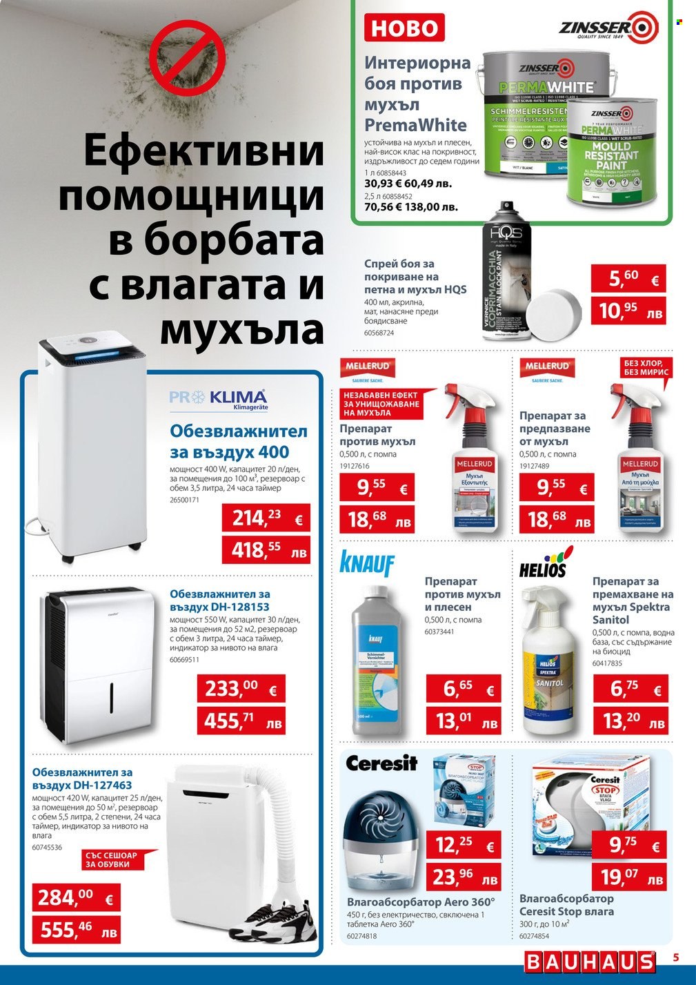 Брошура на BAUHAUS - 29.01.2026 - 25.02.2026. Страница 5