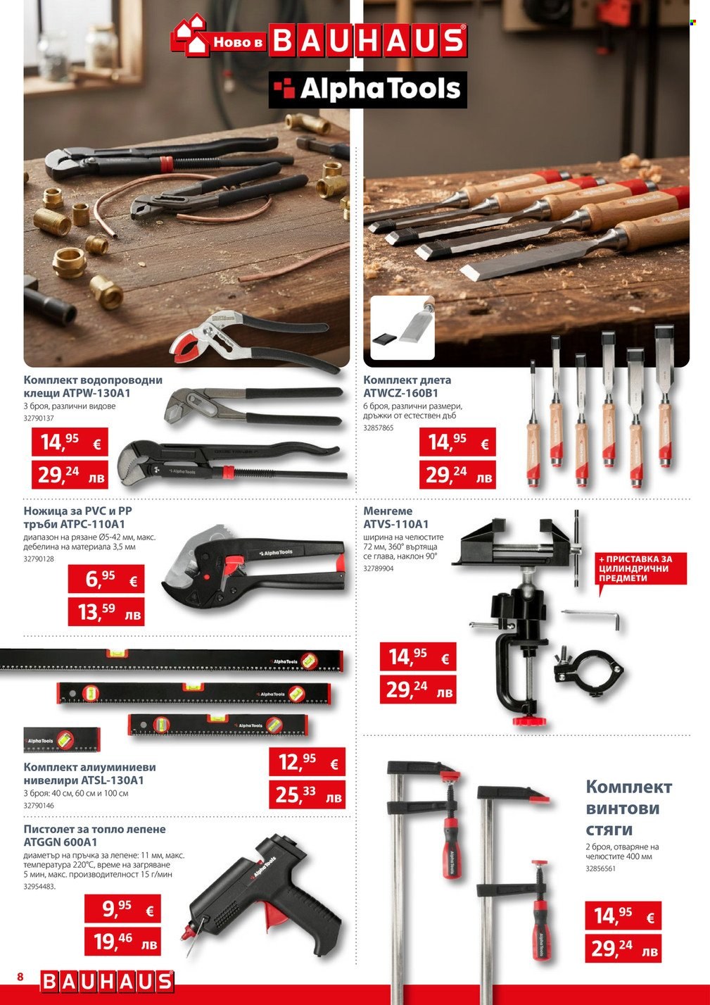 Брошура на BAUHAUS - 29.01.2026 - 25.02.2026. Страница 8