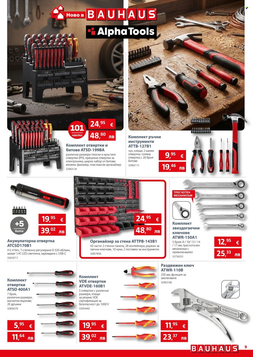 Брошура на BAUHAUS - 29.01.2026 - 25.02.2026. Страница 9