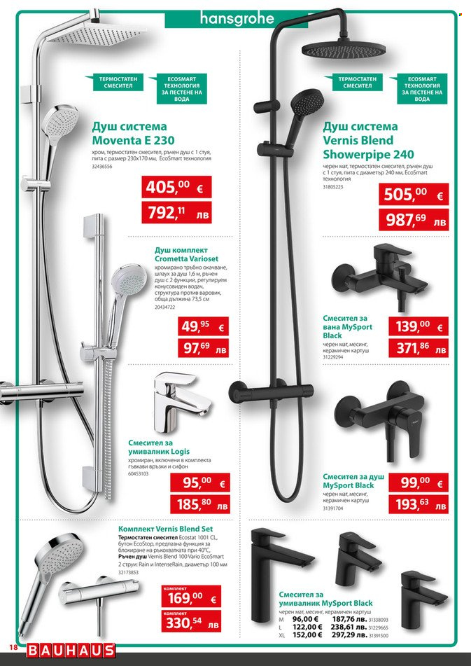 Брошура на BAUHAUS - 29.01.2026 - 25.02.2026. Страница 18