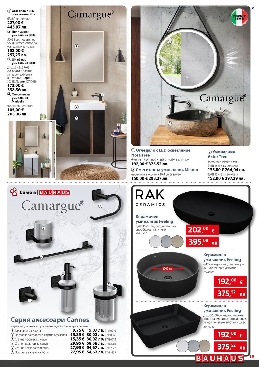 Брошура на BAUHAUS - 29.01.2026 - 25.02.2026. Страница 19