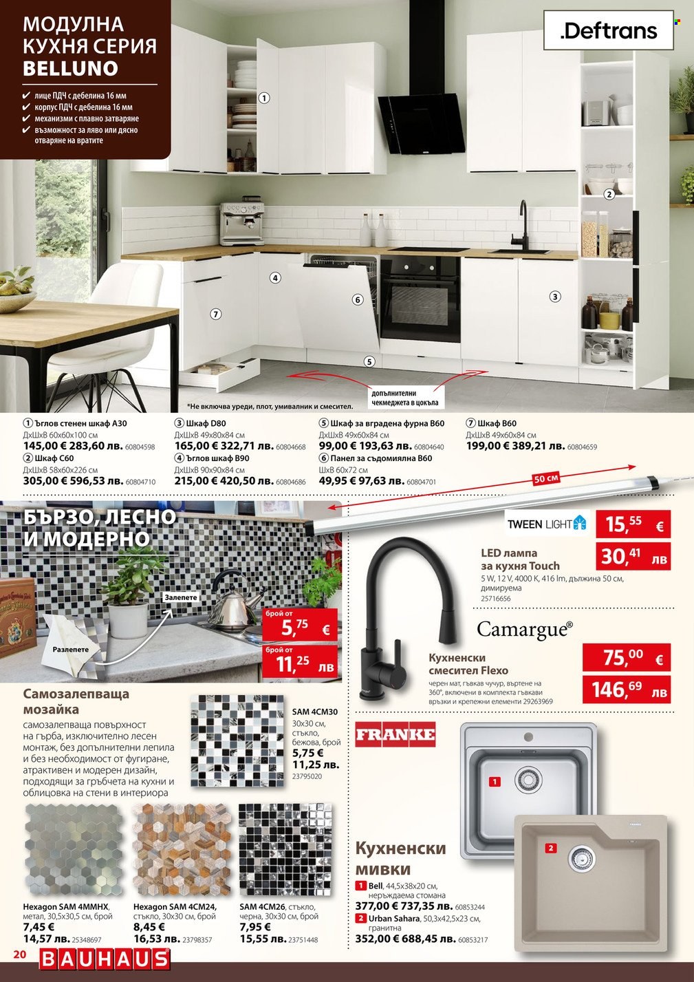 Брошура на BAUHAUS - 29.01.2026 - 25.02.2026. Страница 20