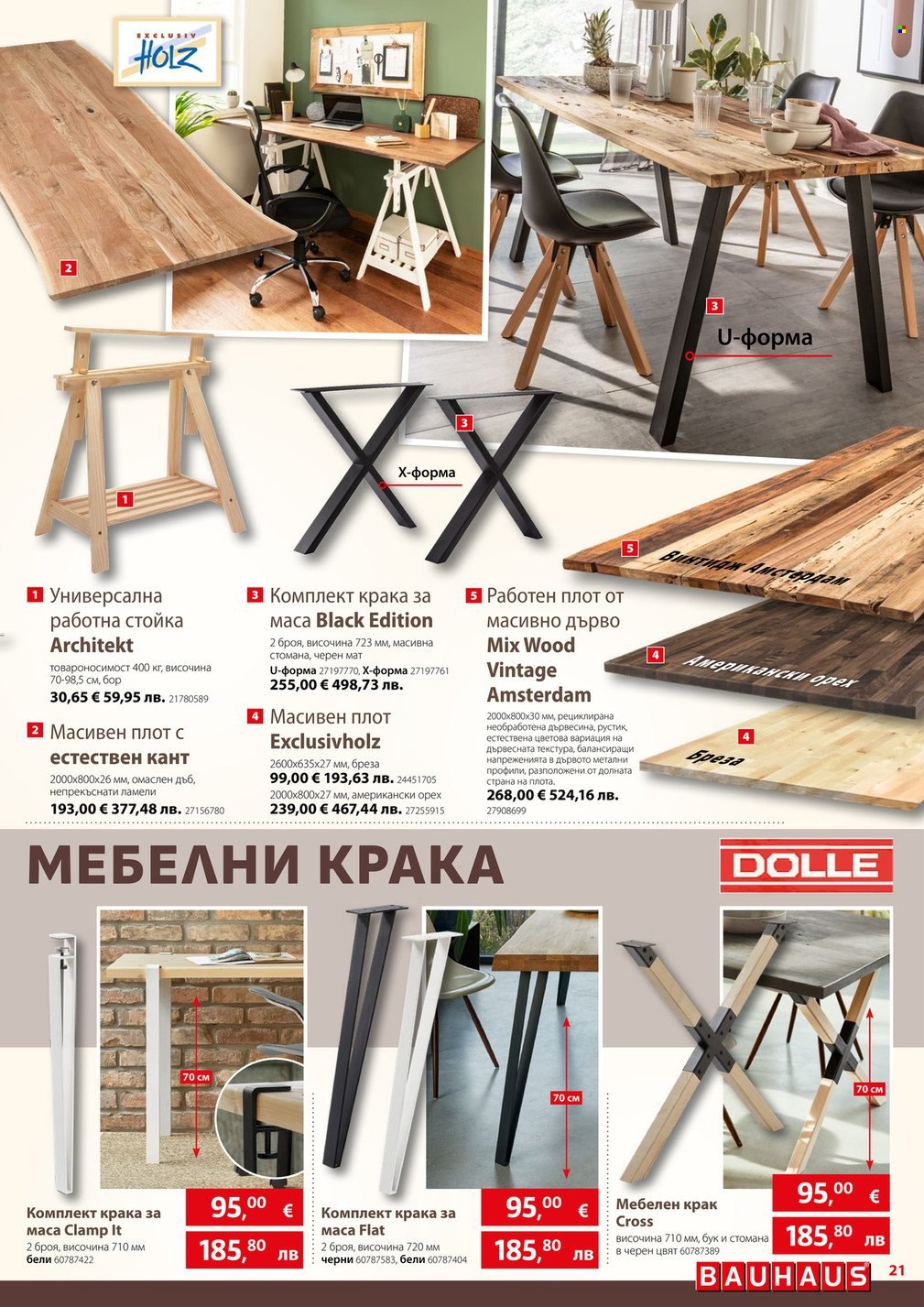 Брошура на BAUHAUS - 29.01.2026 - 25.02.2026. Страница 21