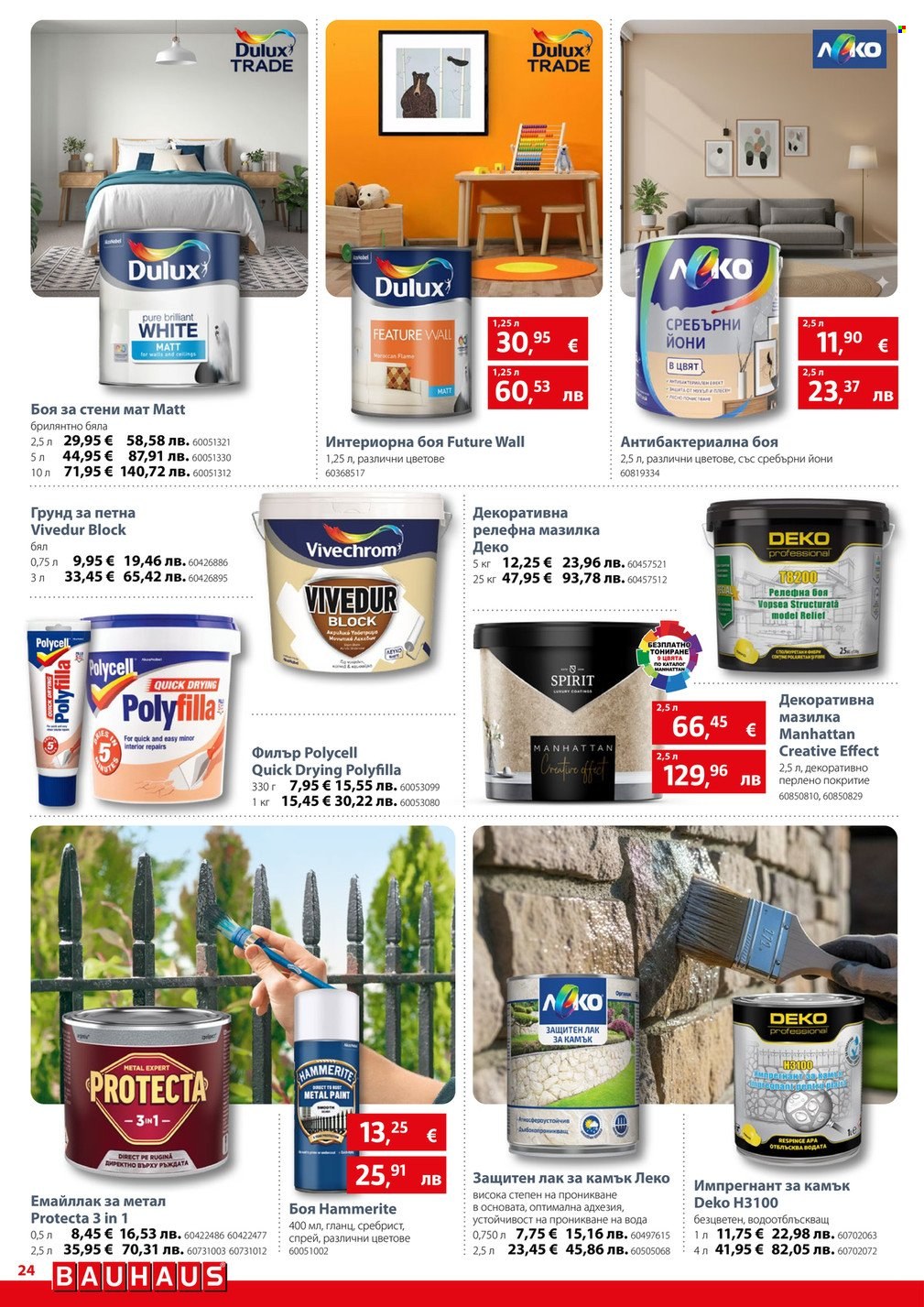 Брошура на BAUHAUS - 29.01.2026 - 25.02.2026. Страница 24