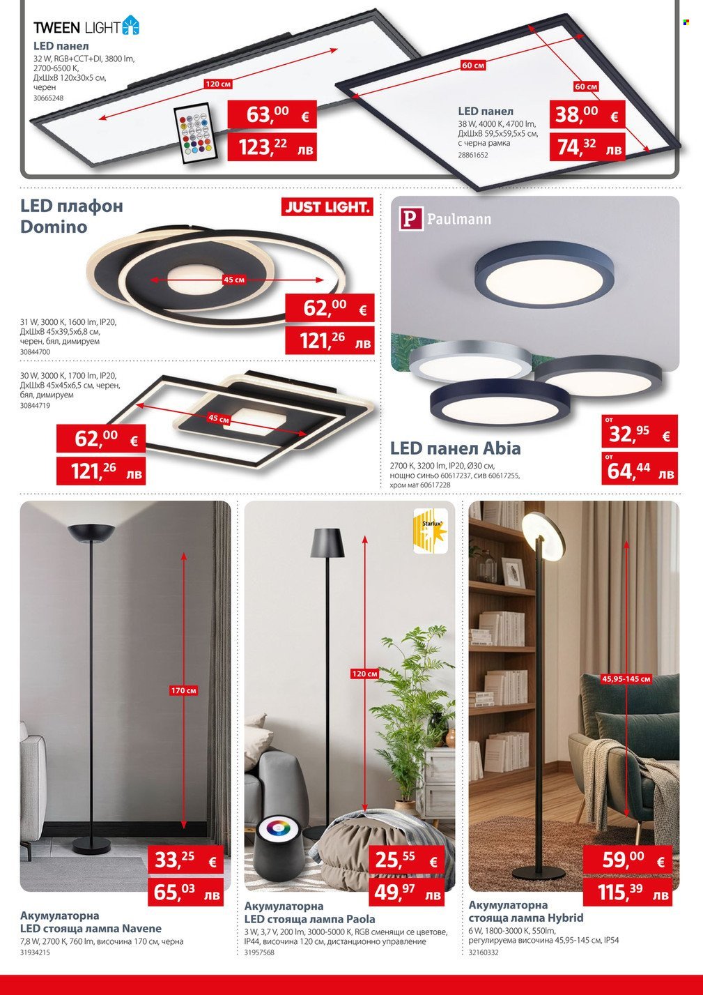 Брошура на BAUHAUS - 29.01.2026 - 25.02.2026. Страница 27