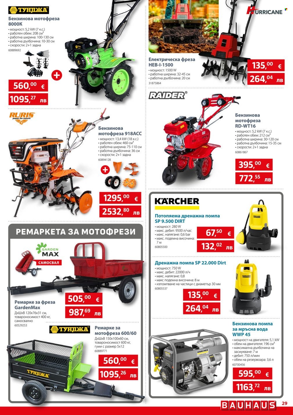 Брошура на BAUHAUS - 29.01.2026 - 25.02.2026. Страница 29