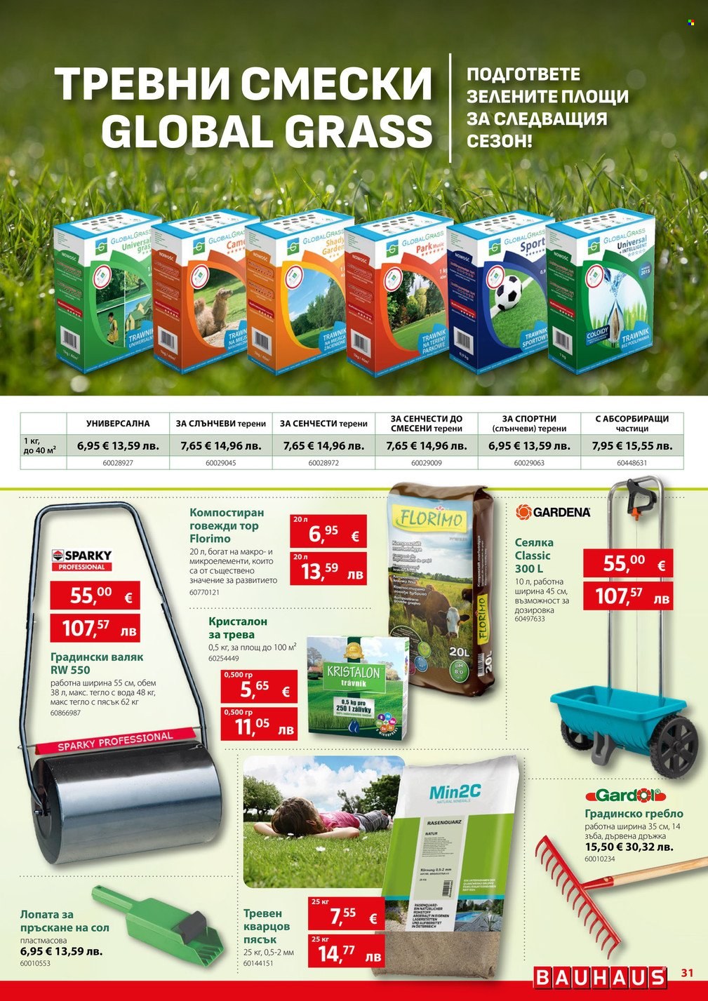 Брошура на BAUHAUS - 29.01.2026 - 25.02.2026. Страница 31